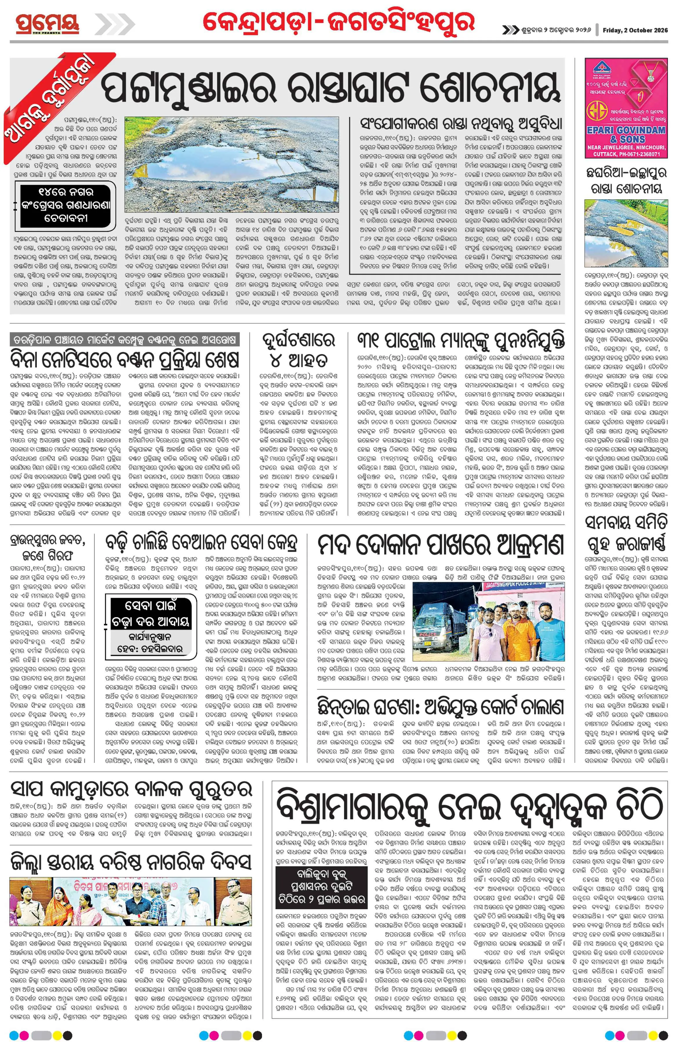 Page 4