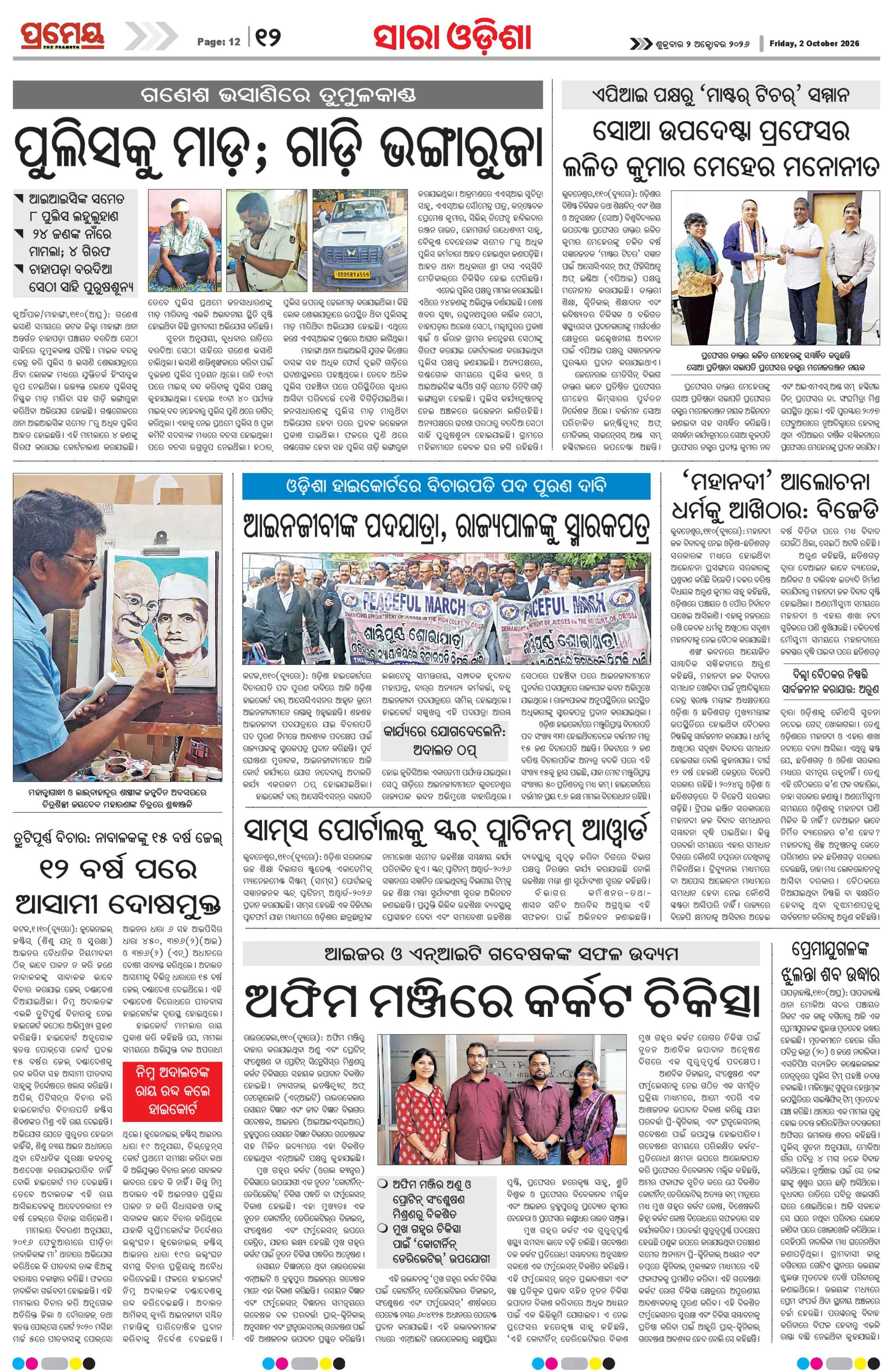 Page 16