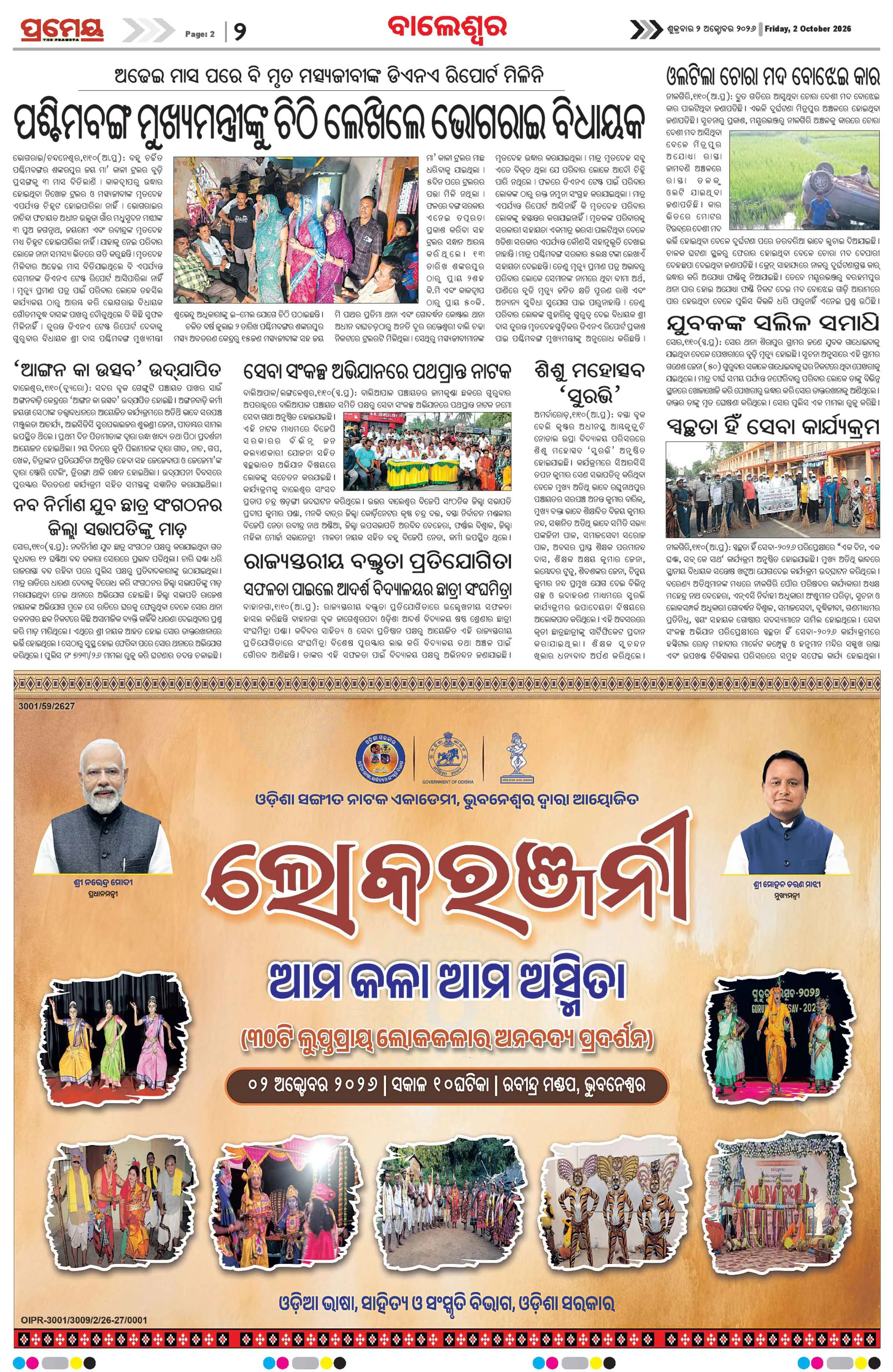 Page 2