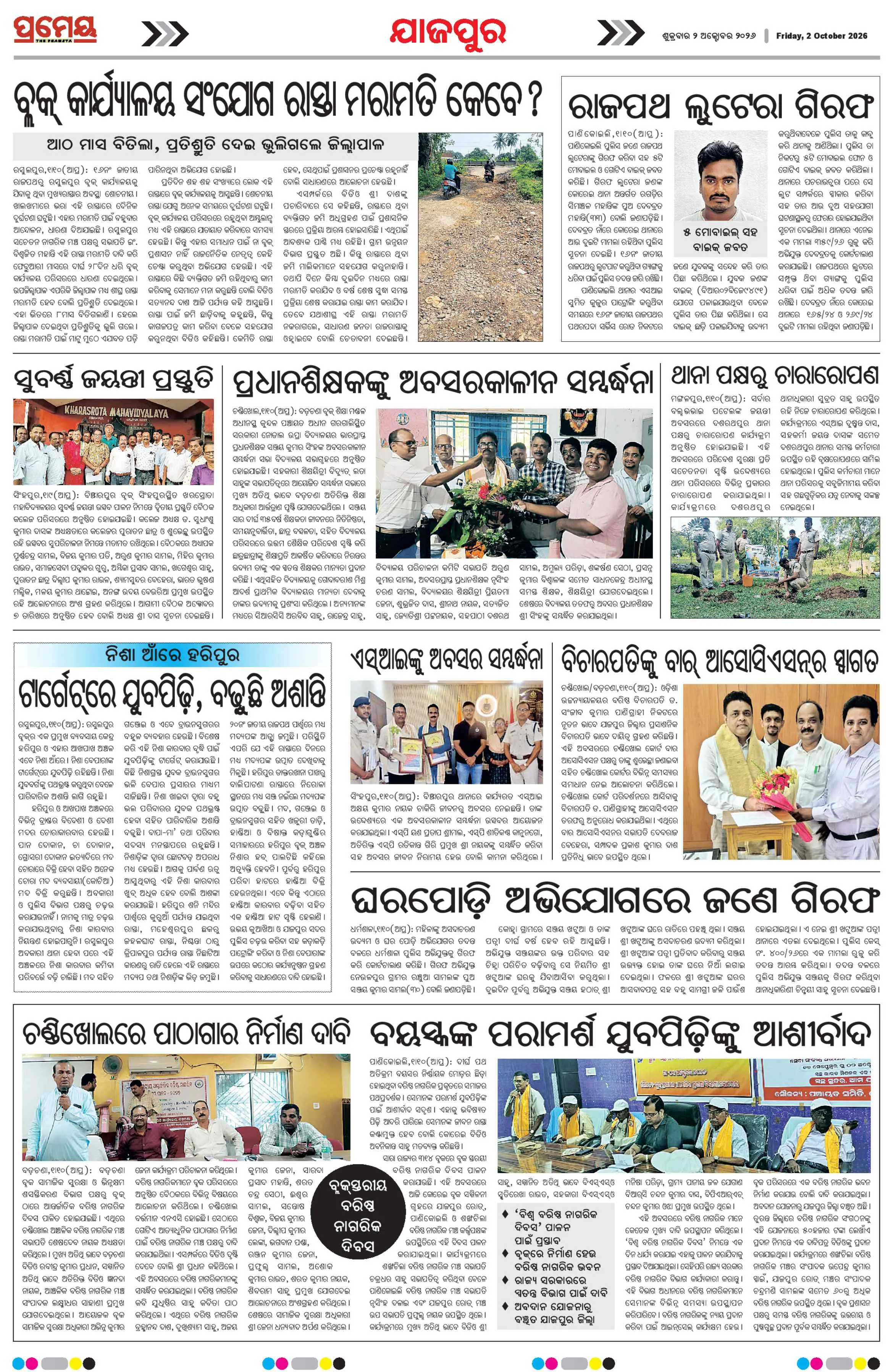 Page 10