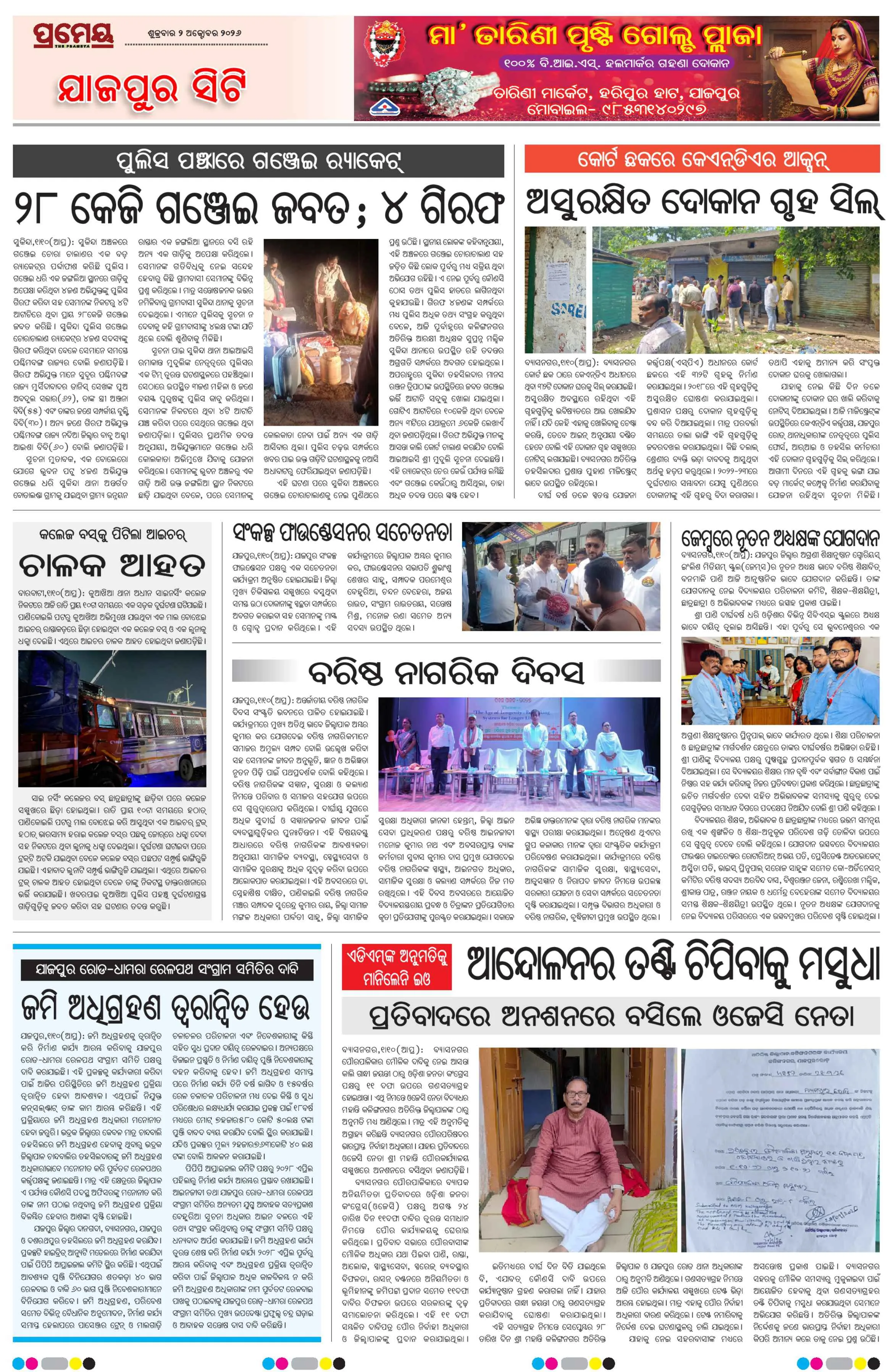Page 4