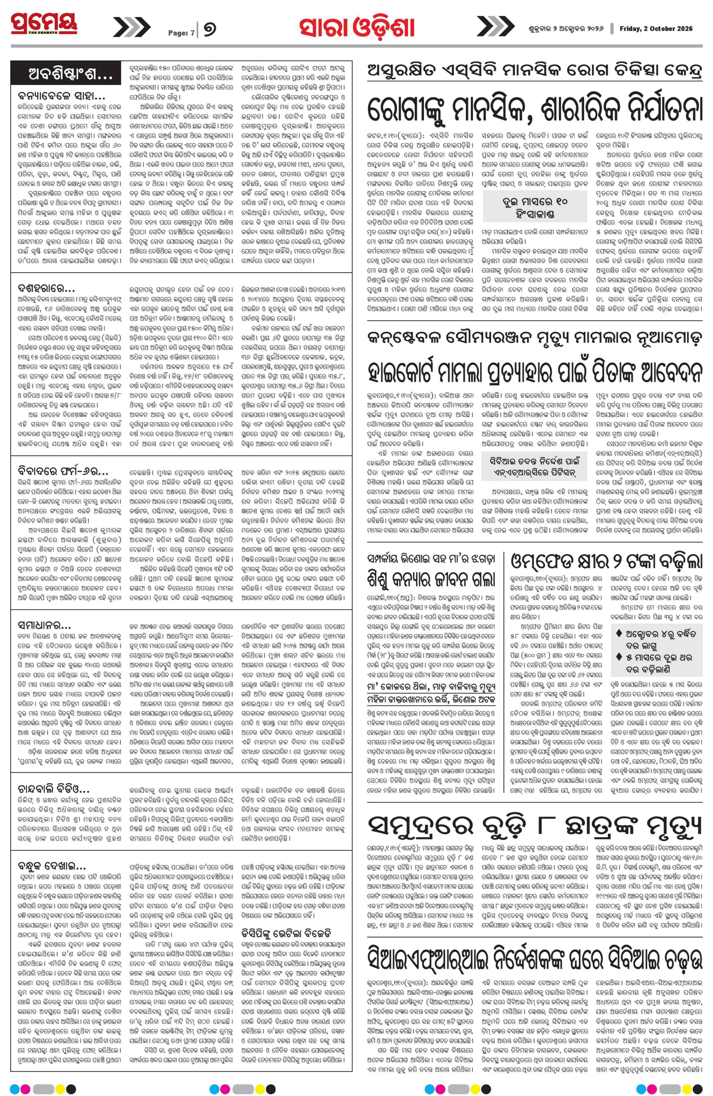 Page 7