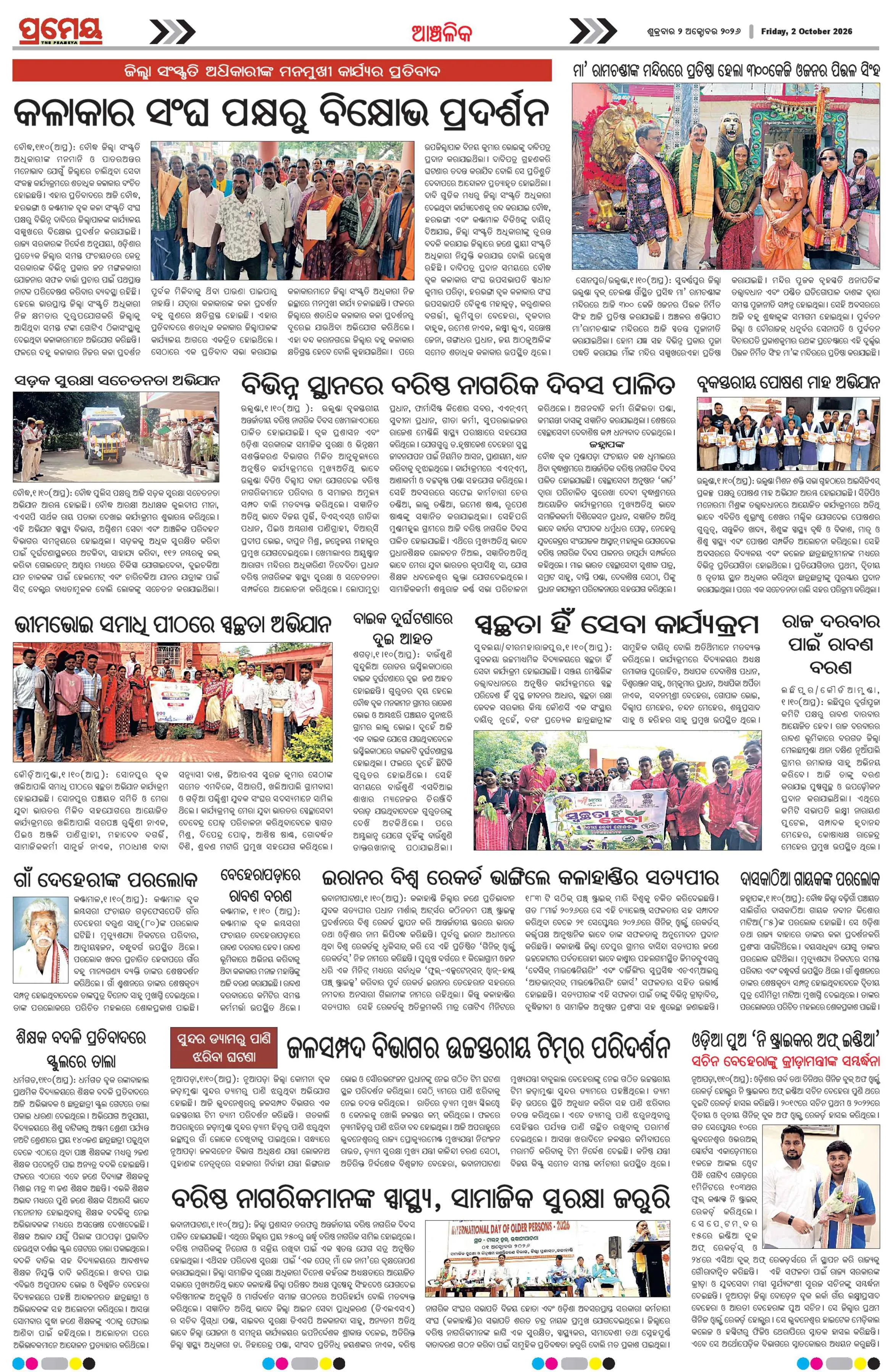Page 17