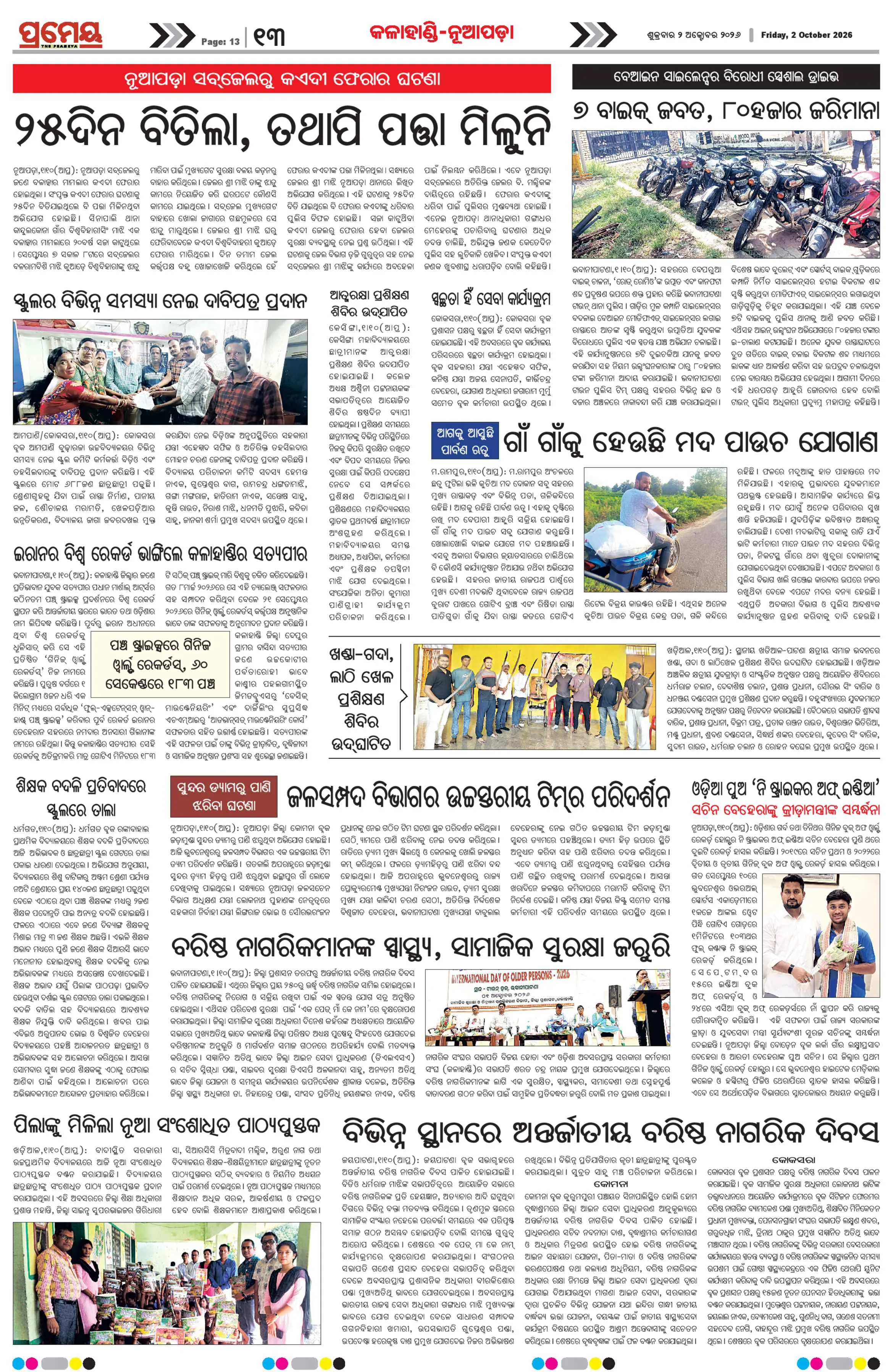 Page 21