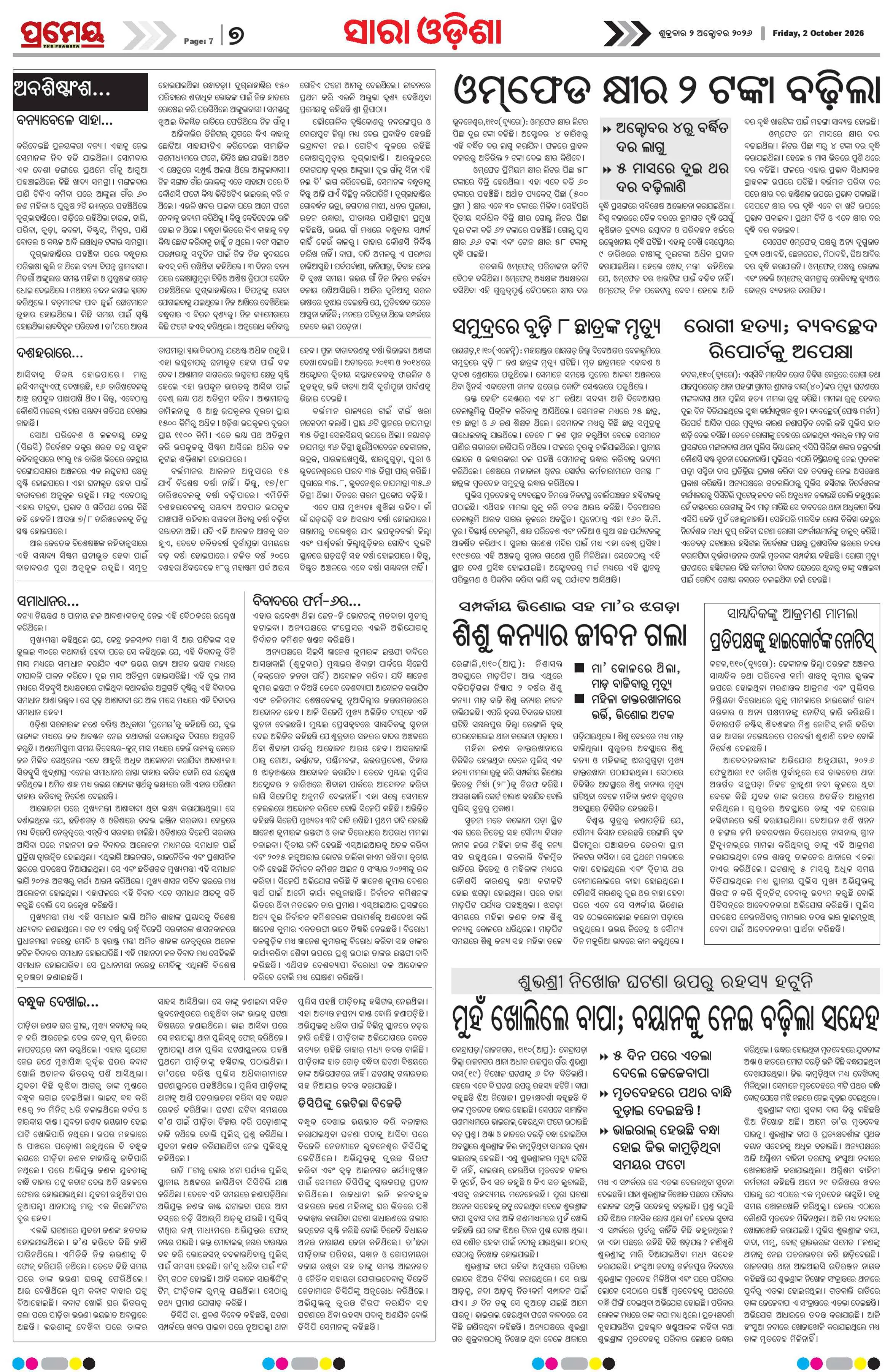 Page 7