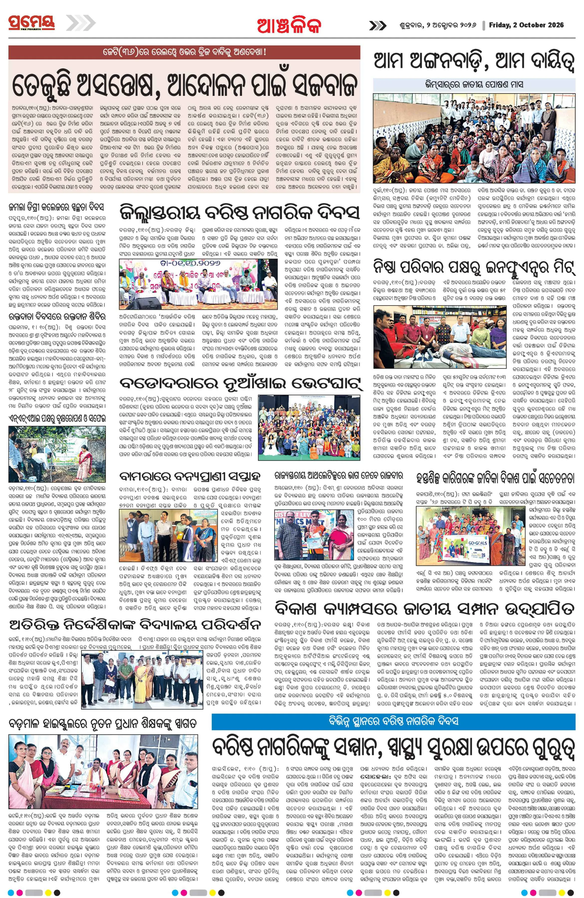 Page 11