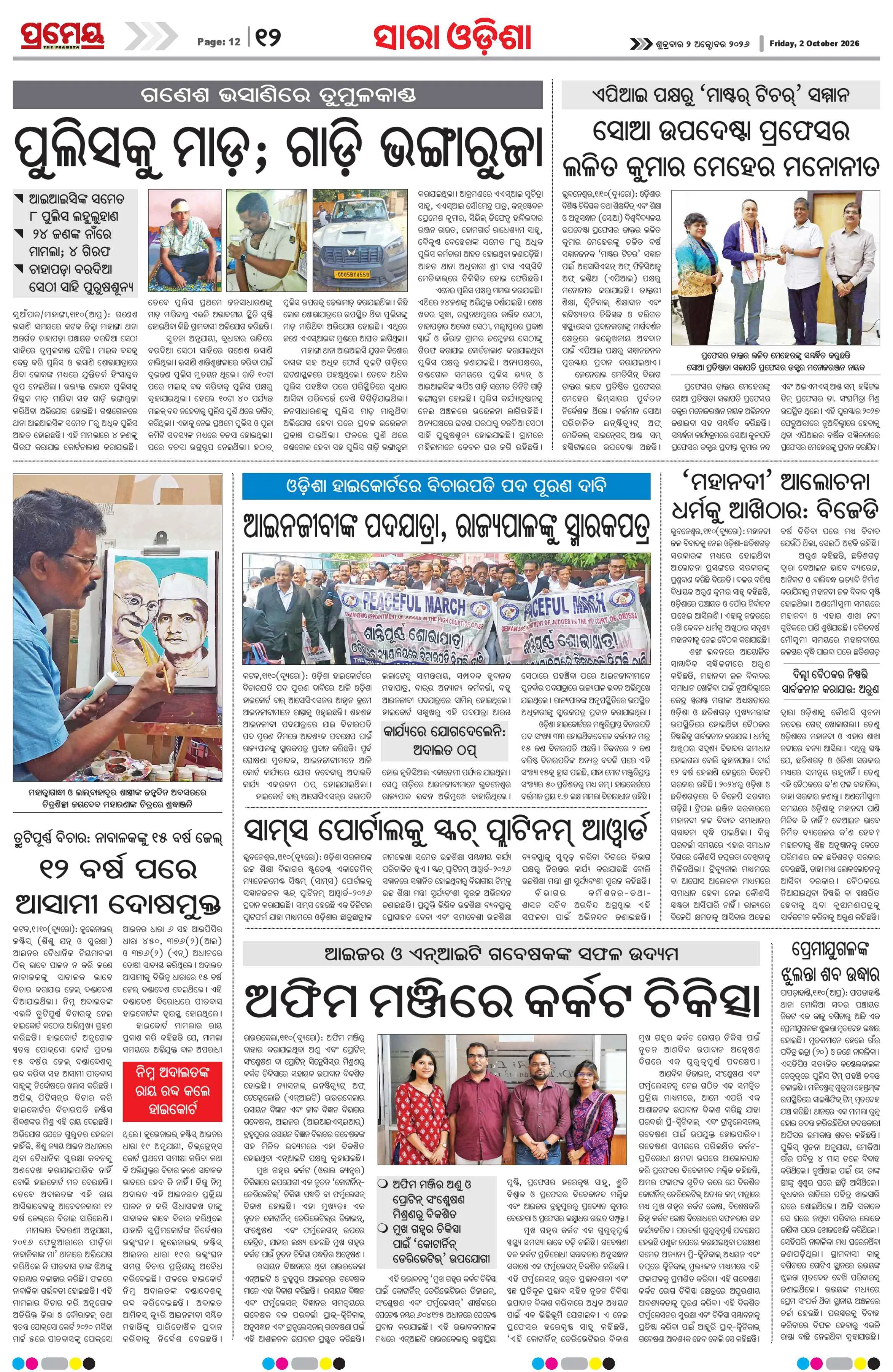 Page 16