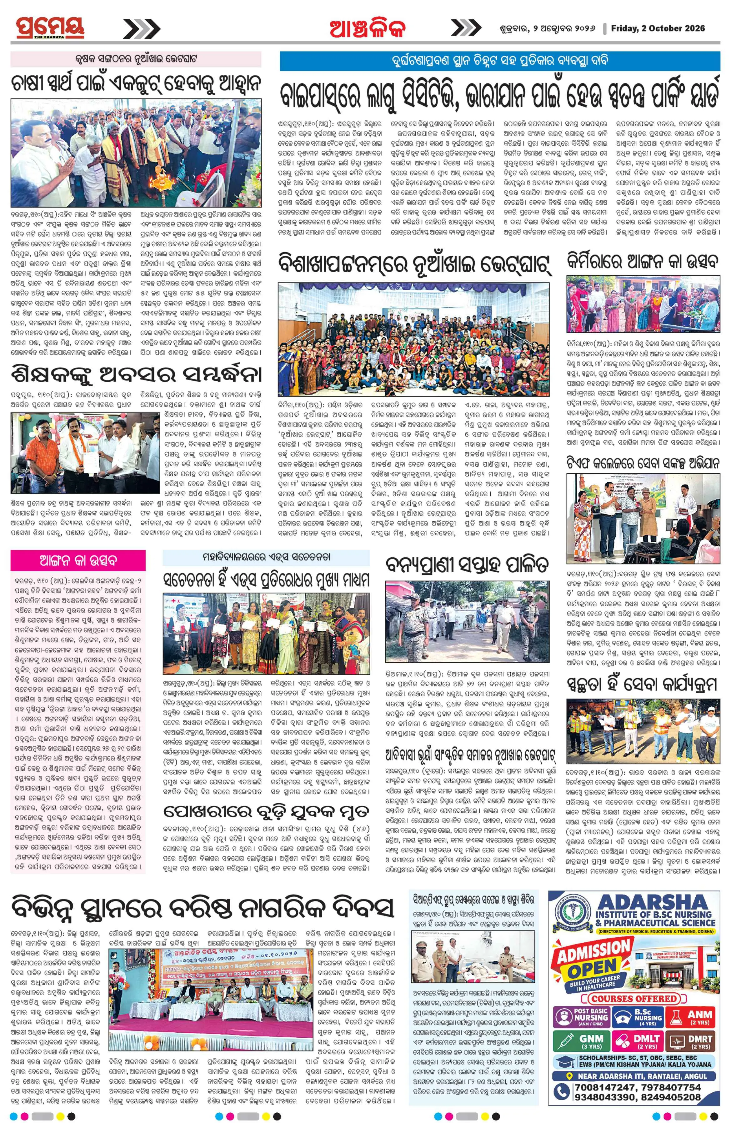 Page 21