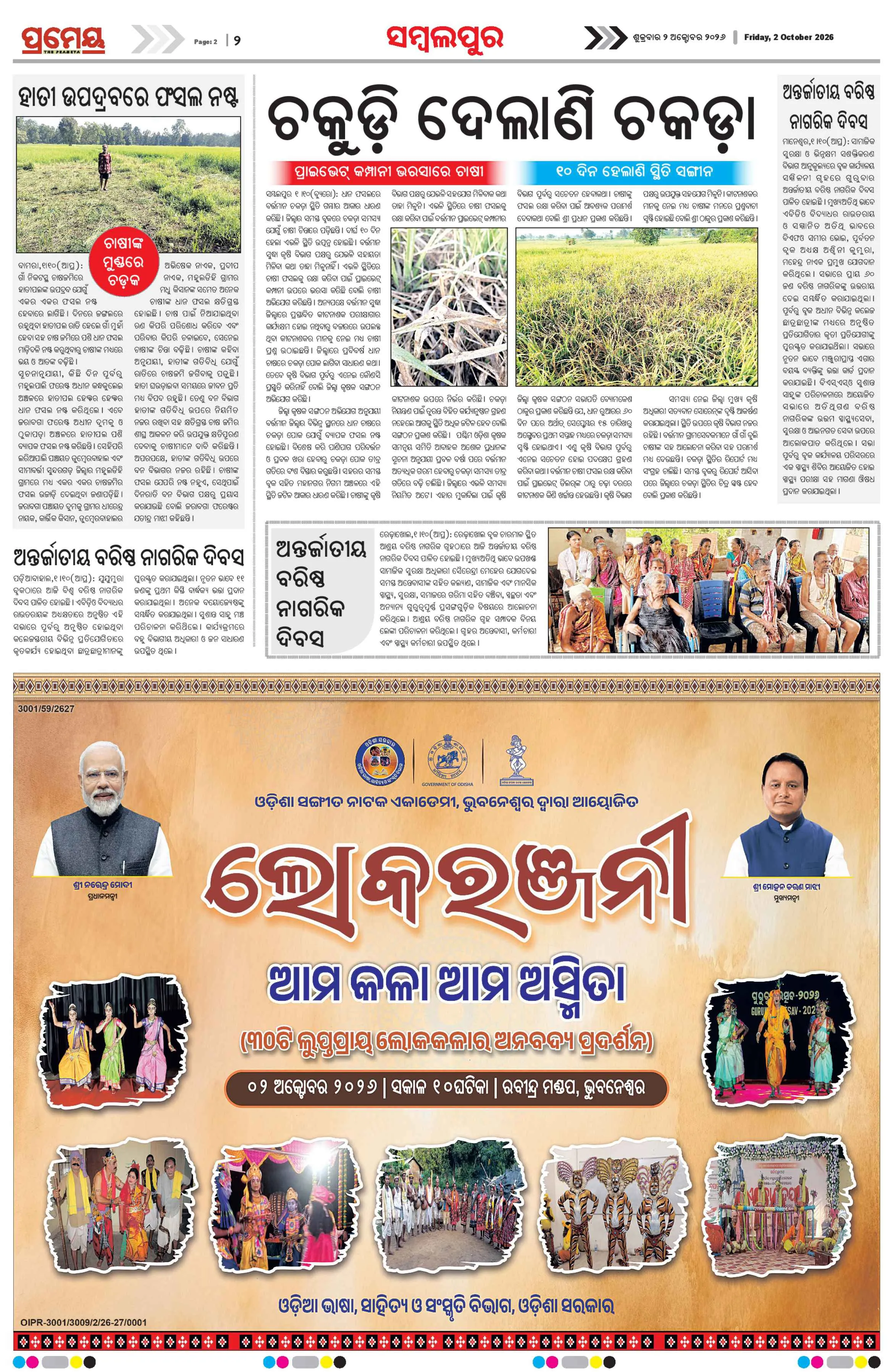Page 2