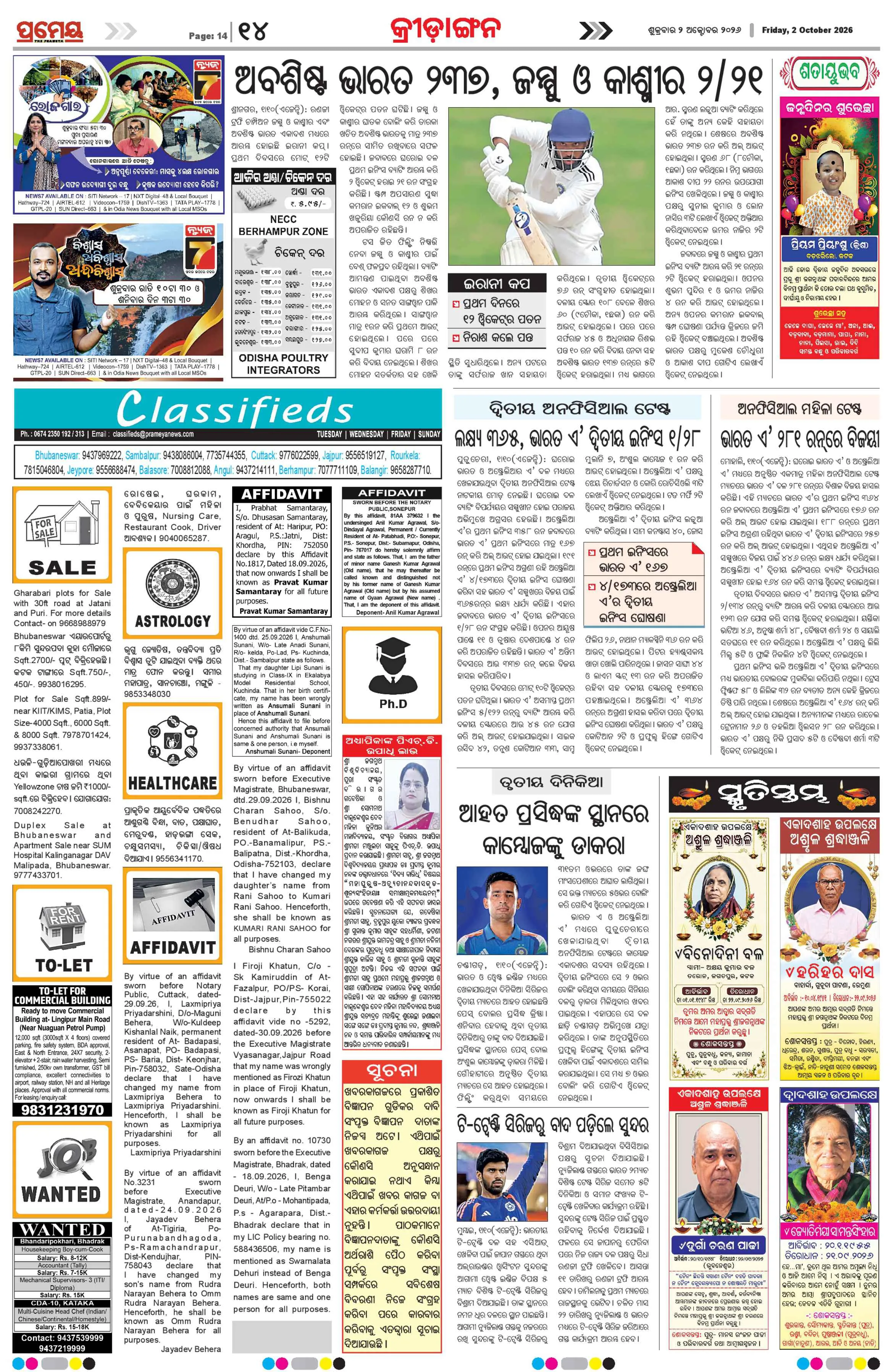 Page 18