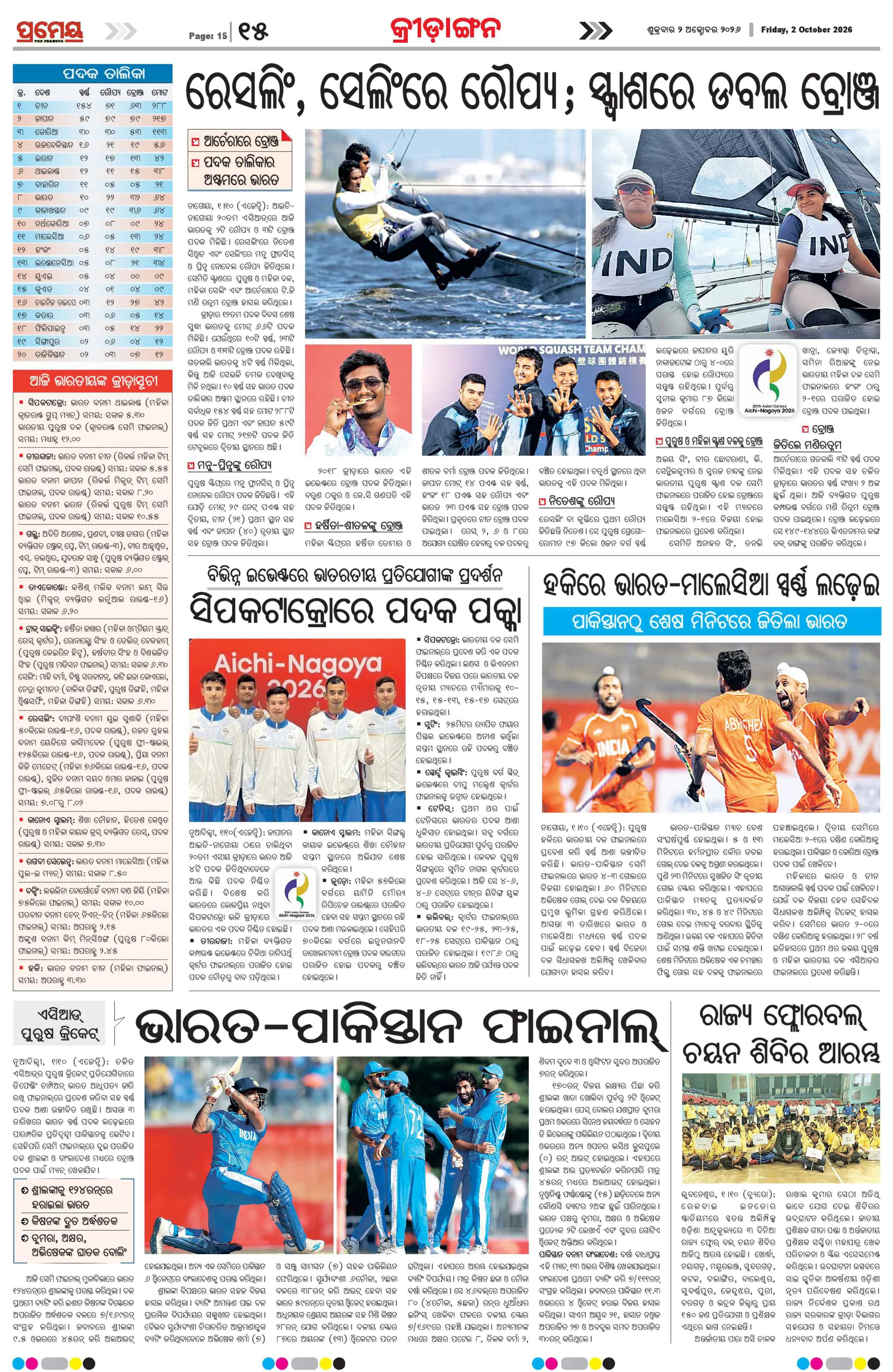 Page 19