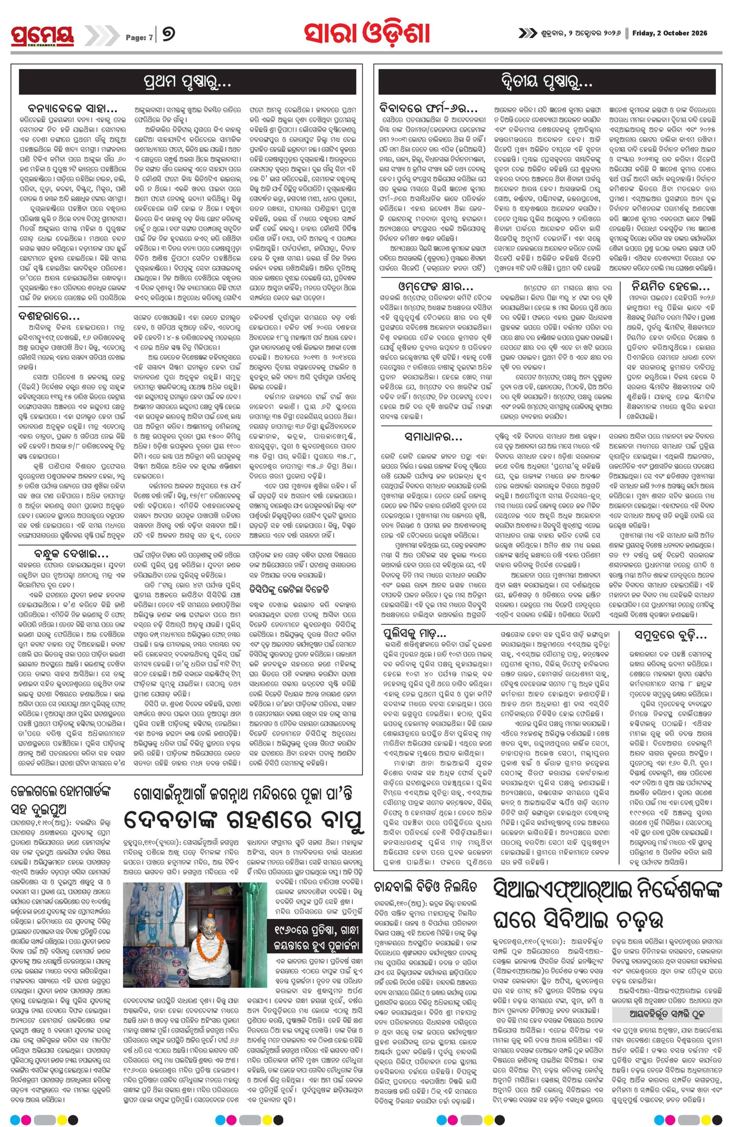 Page 7