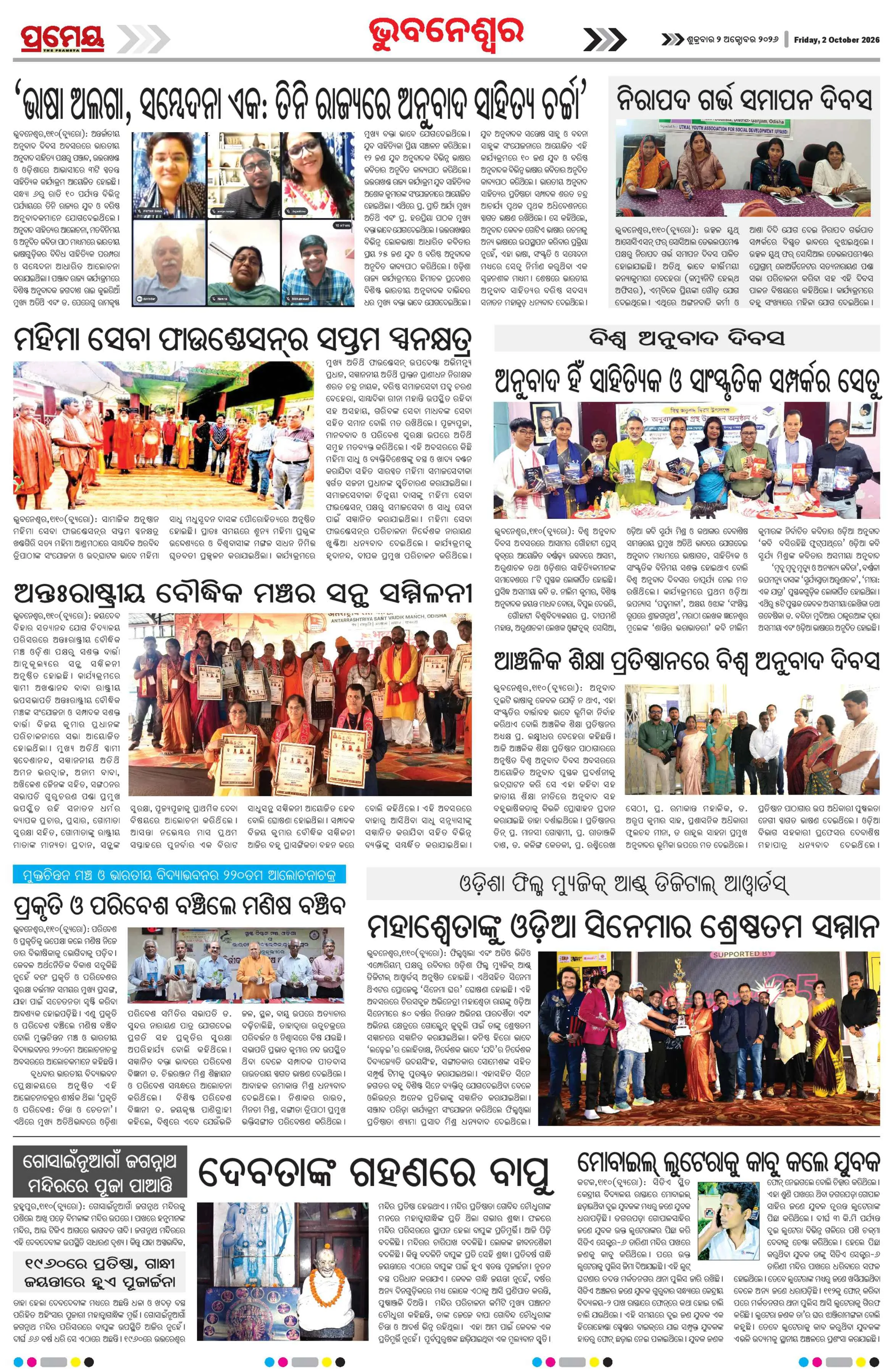 Page 17