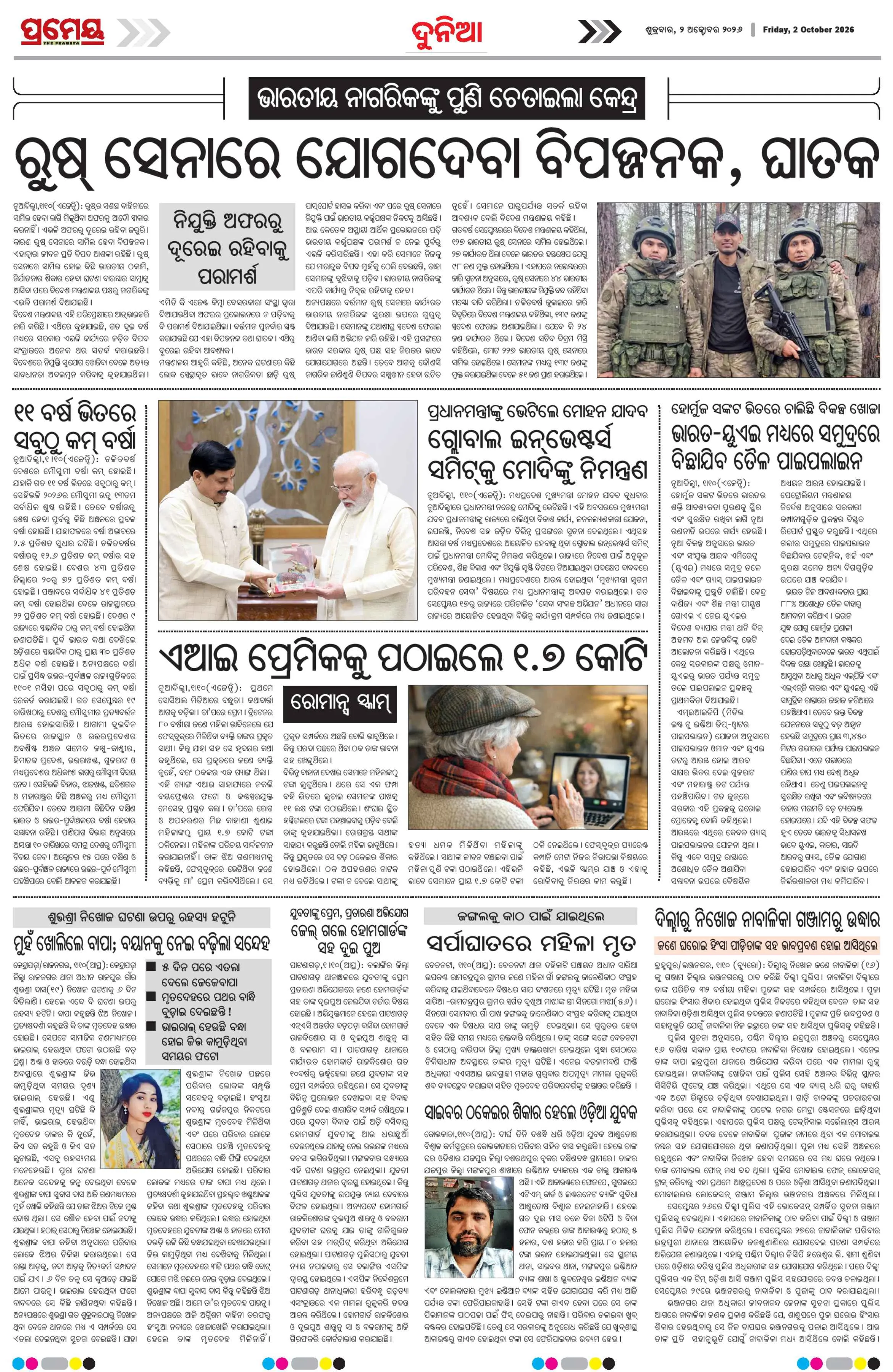 Page 26