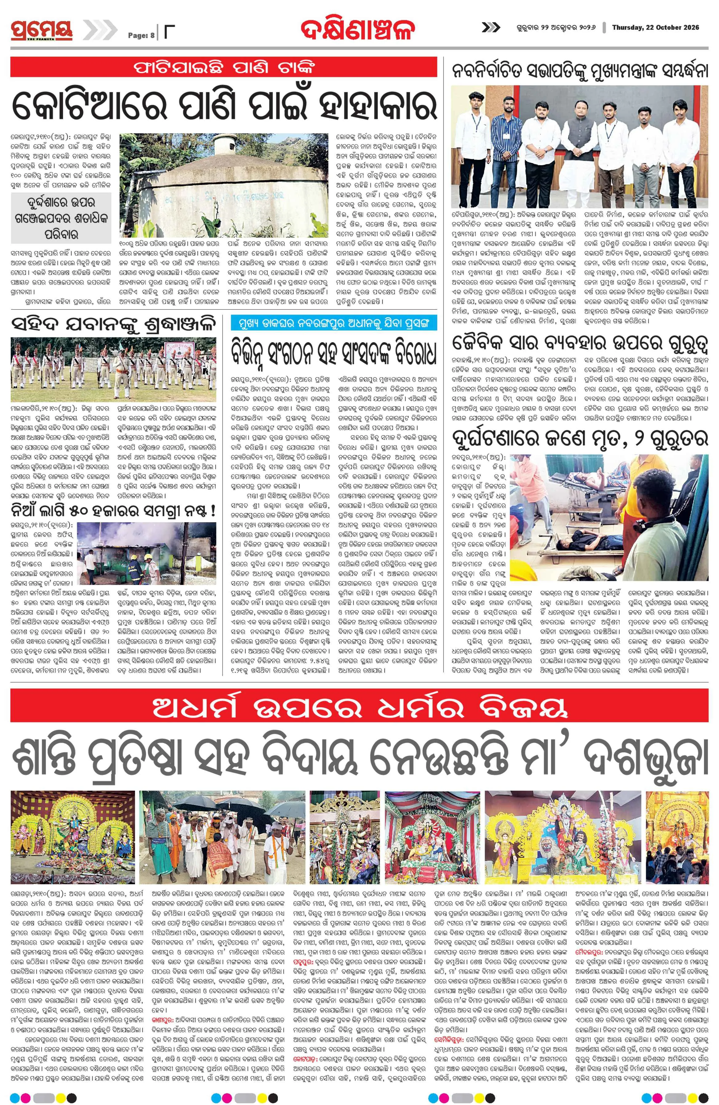 Page 16