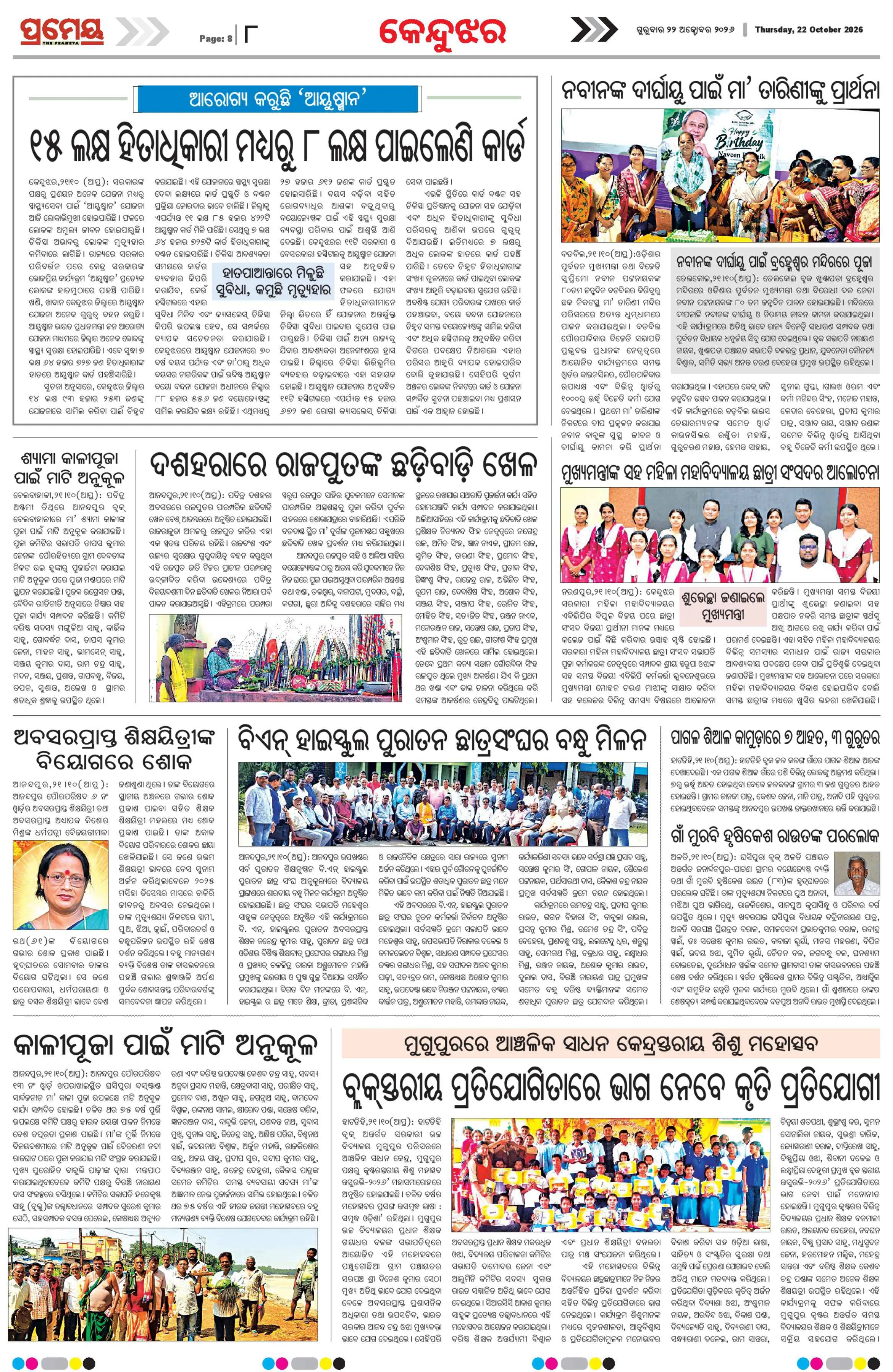 Page 16