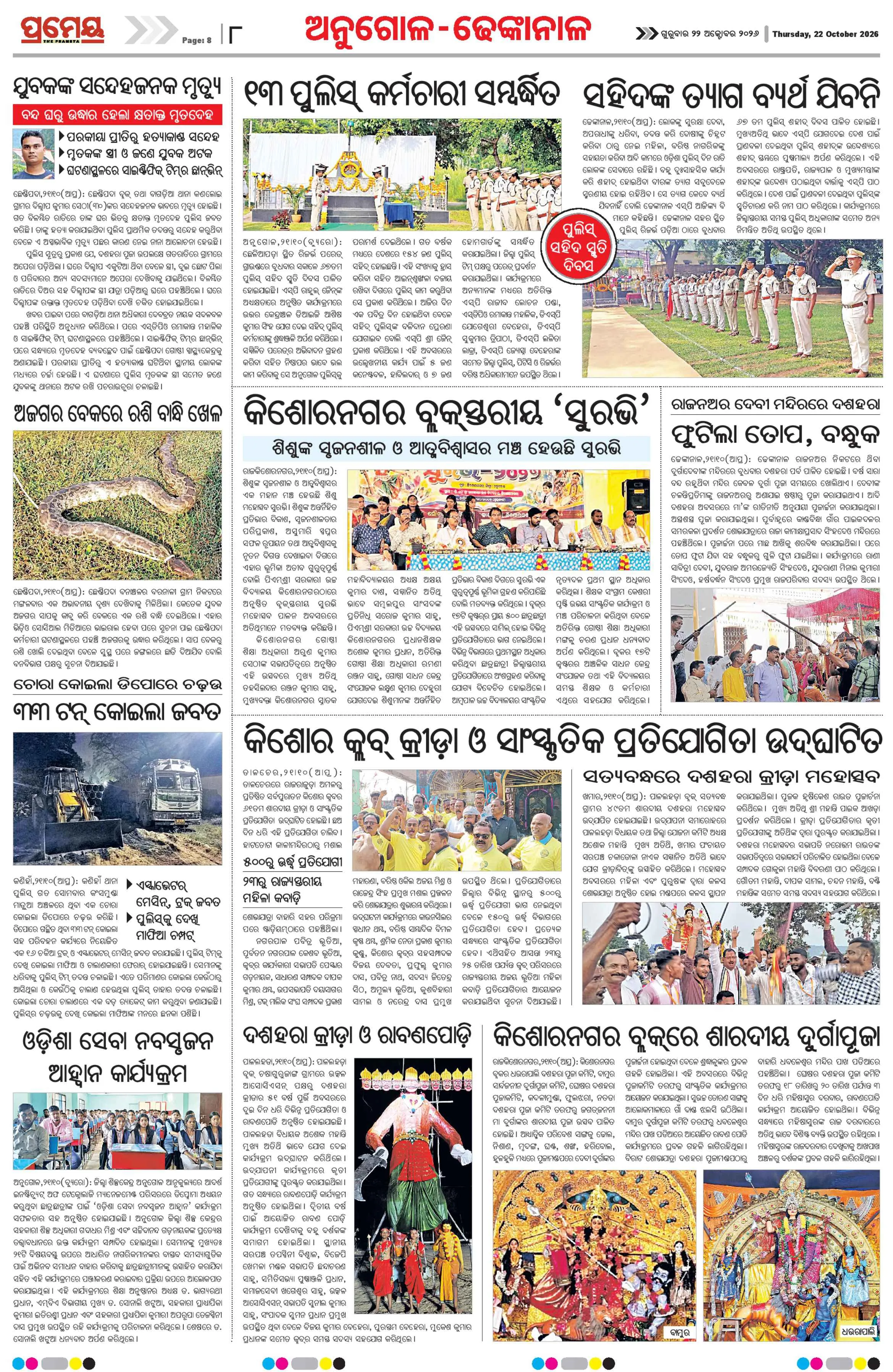 Page 16