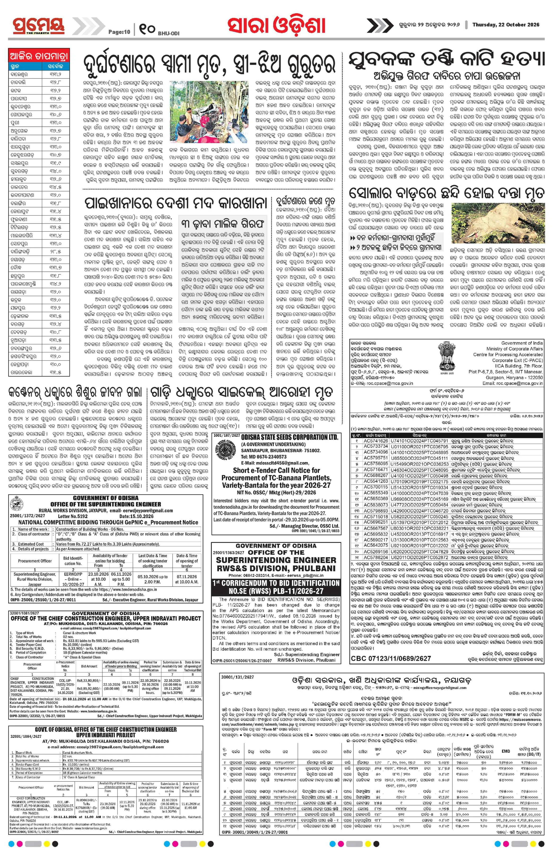 Page 18