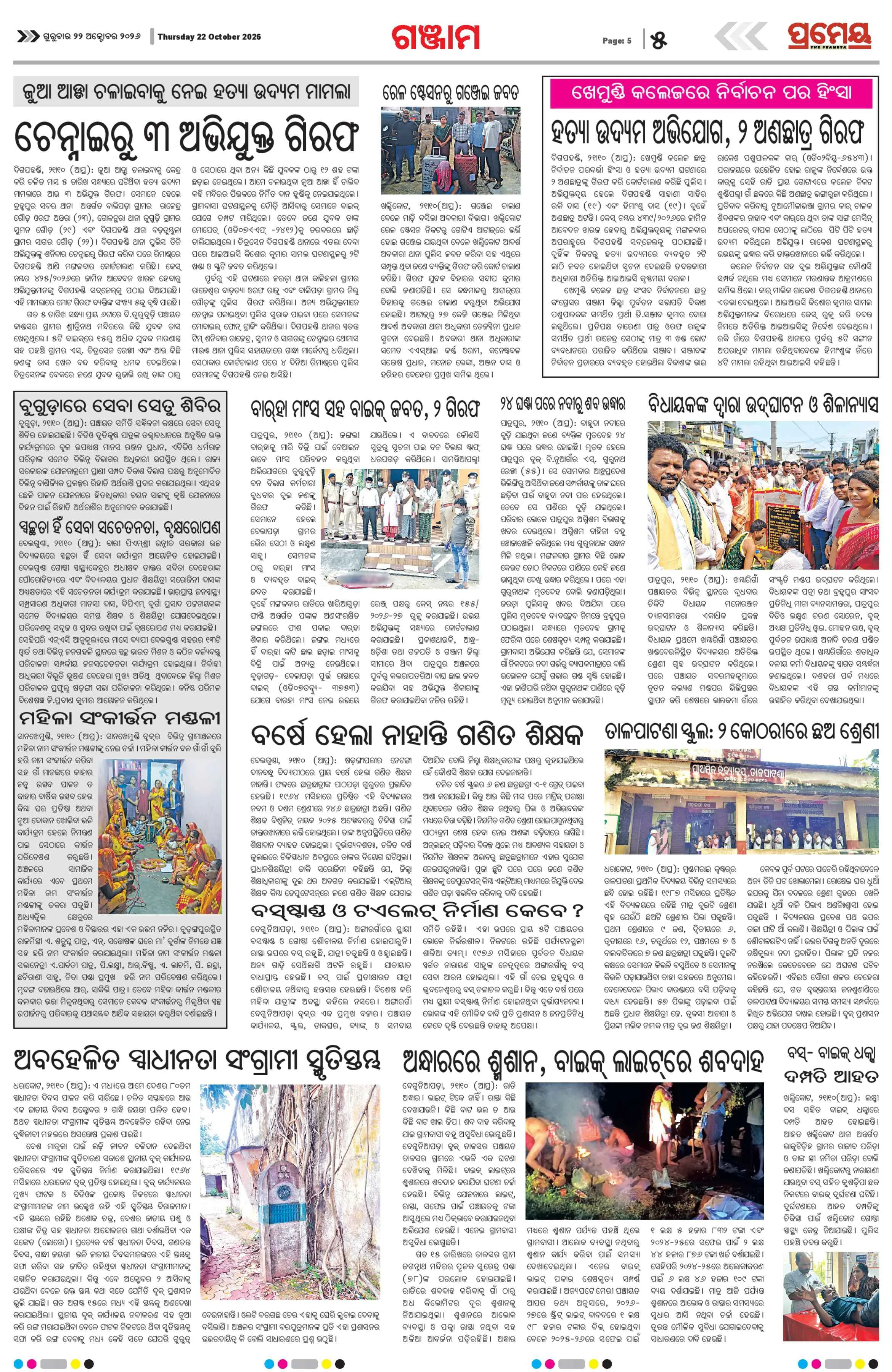Page 22