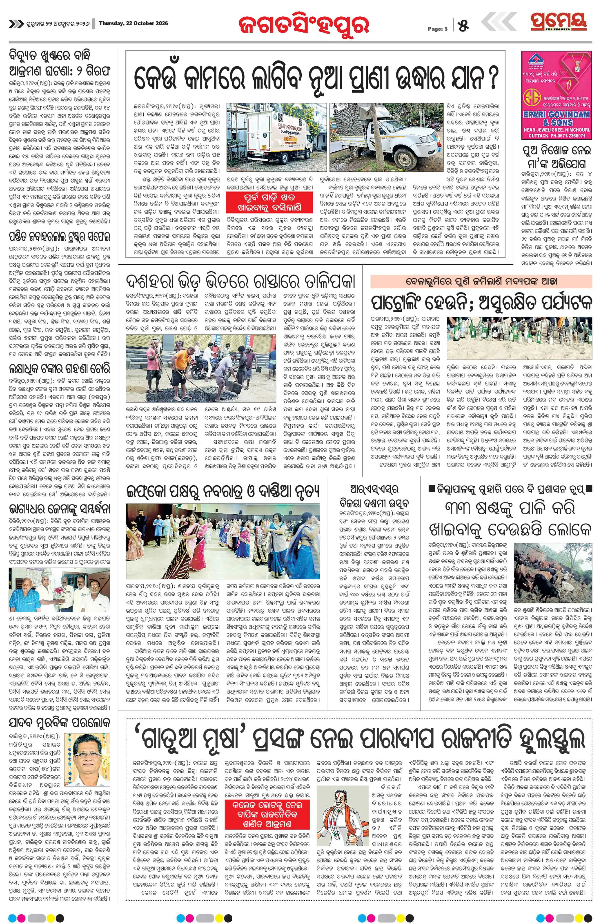 Page 22