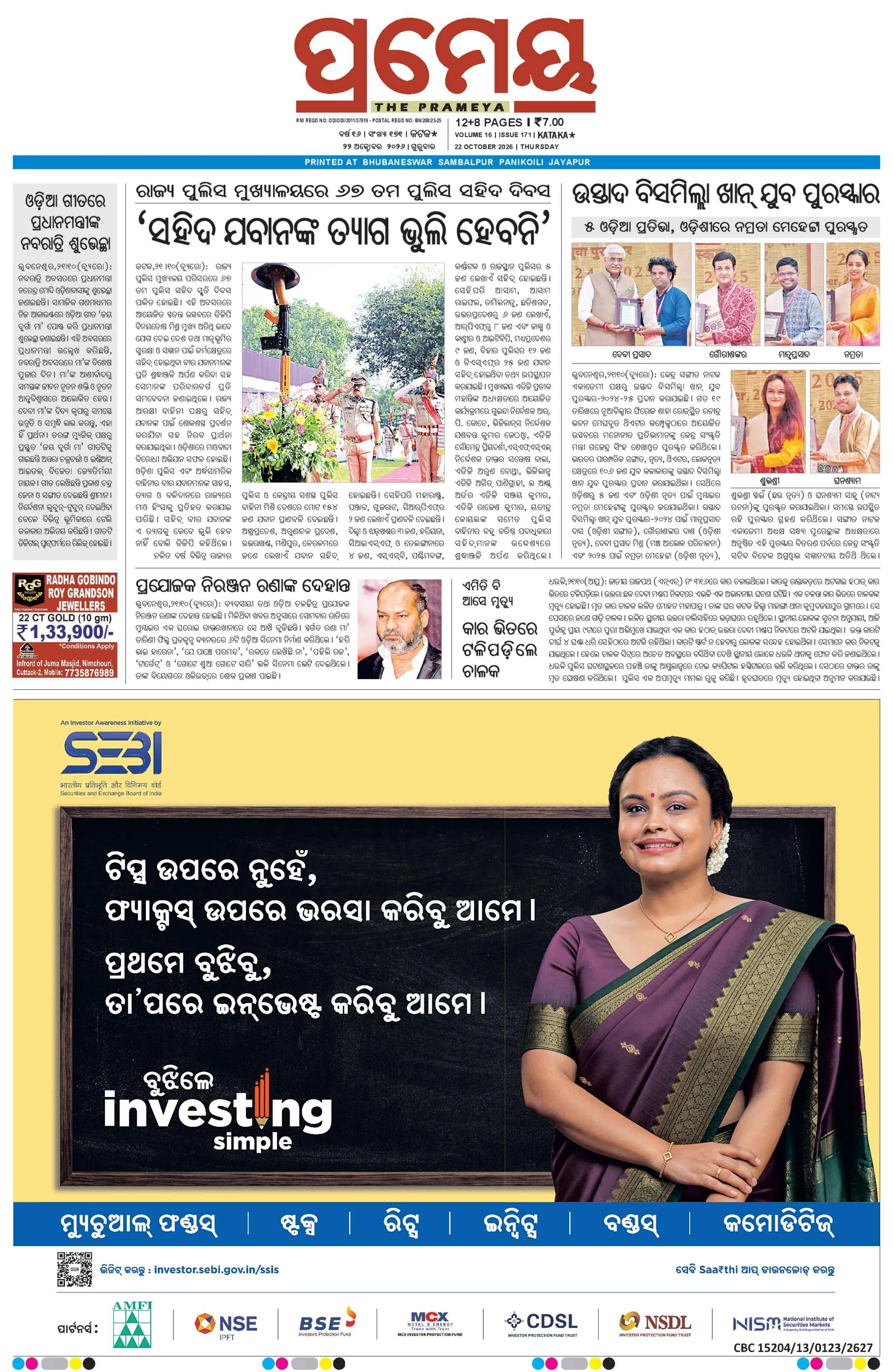 Page 9