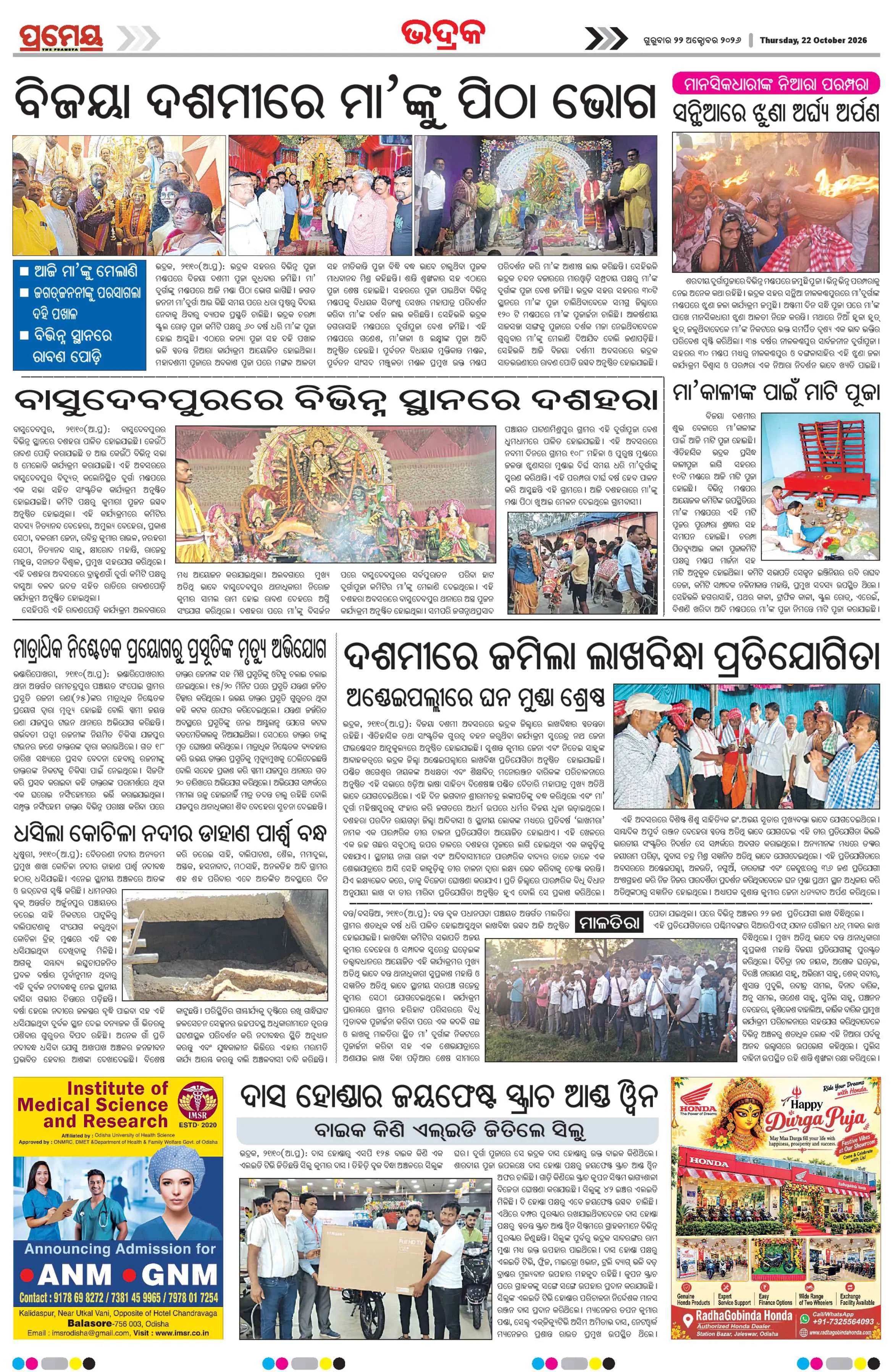 Page 21