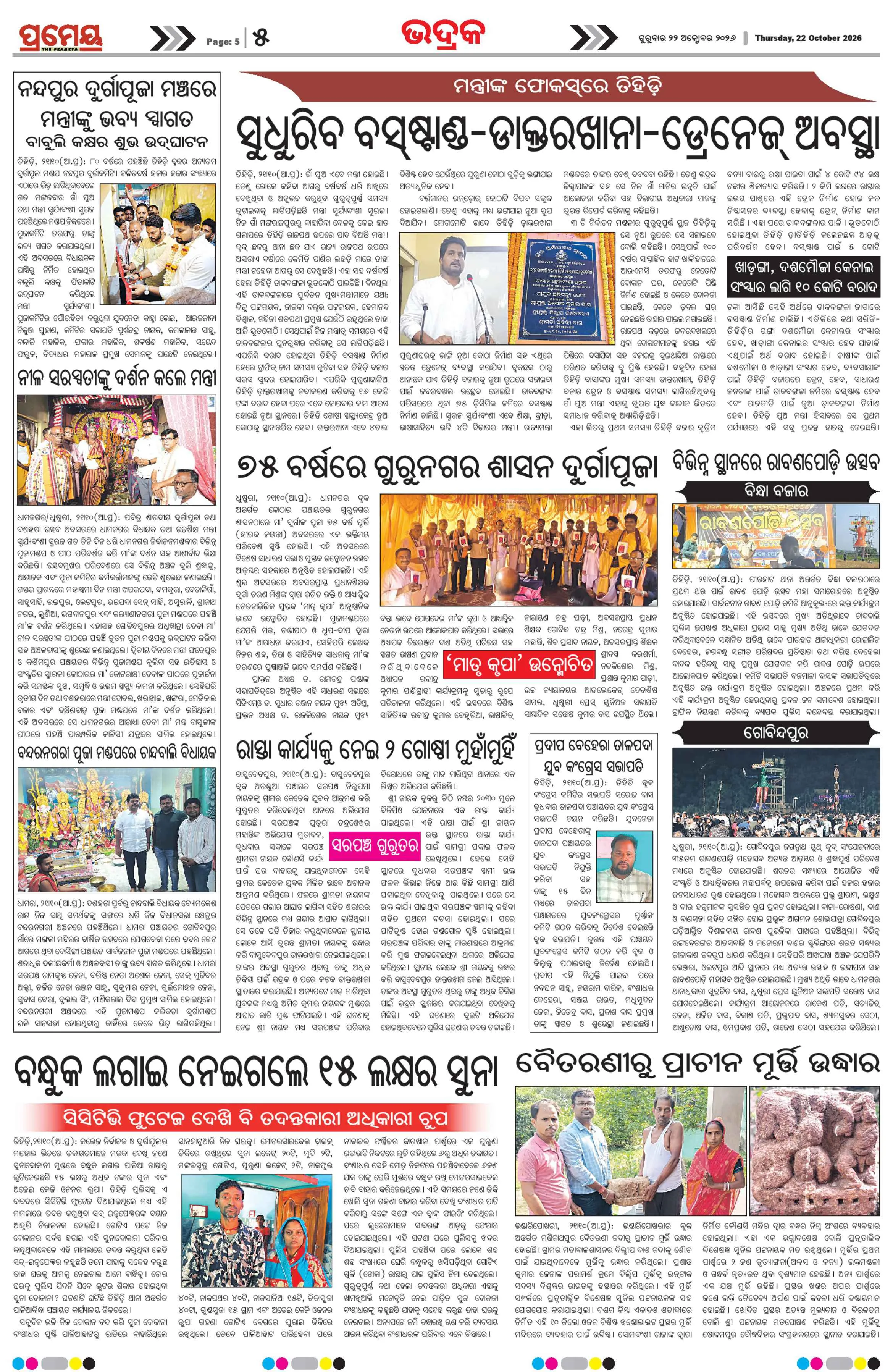 Page 22