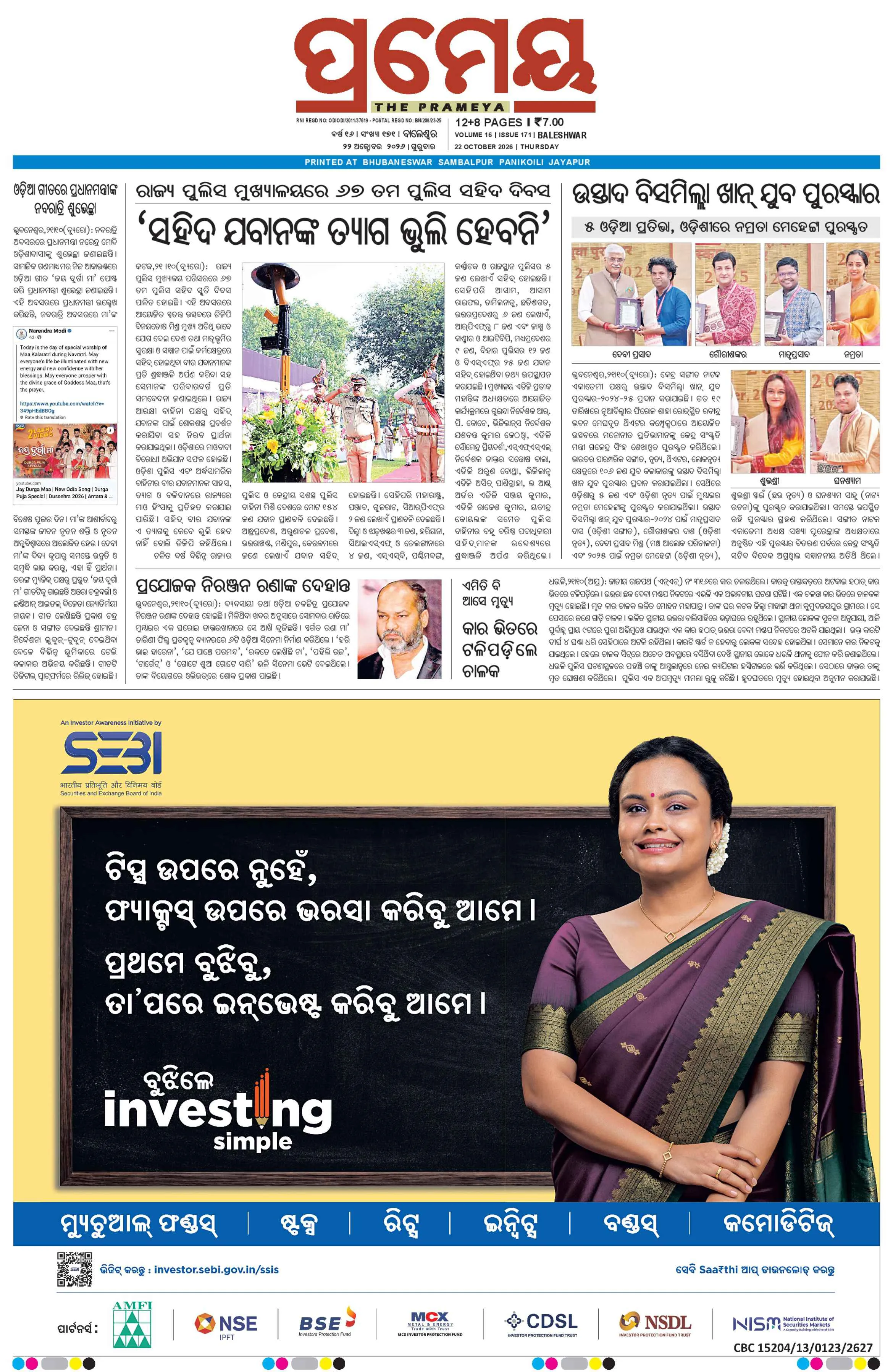 Page 9
