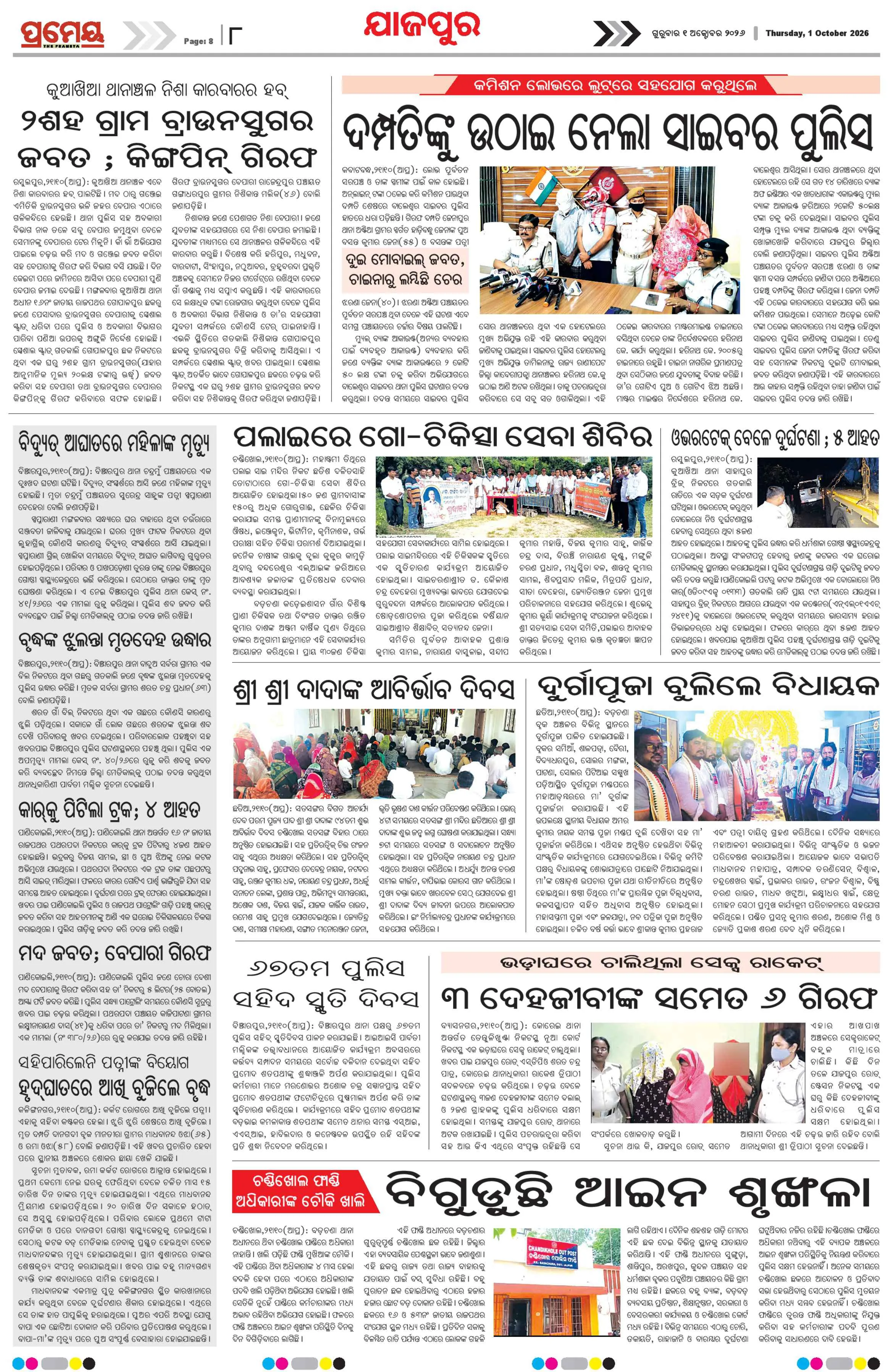 Page 16