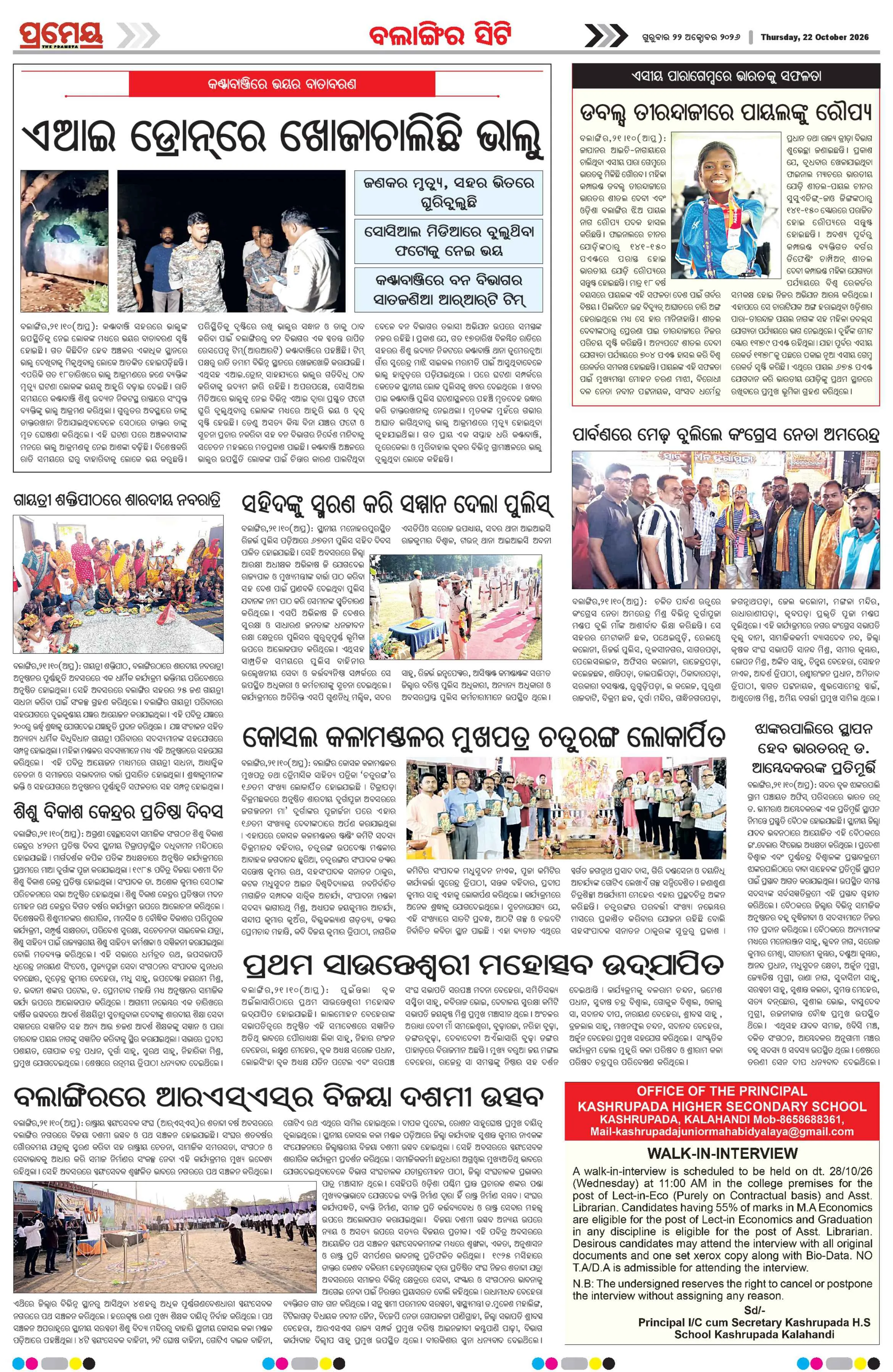Page 21