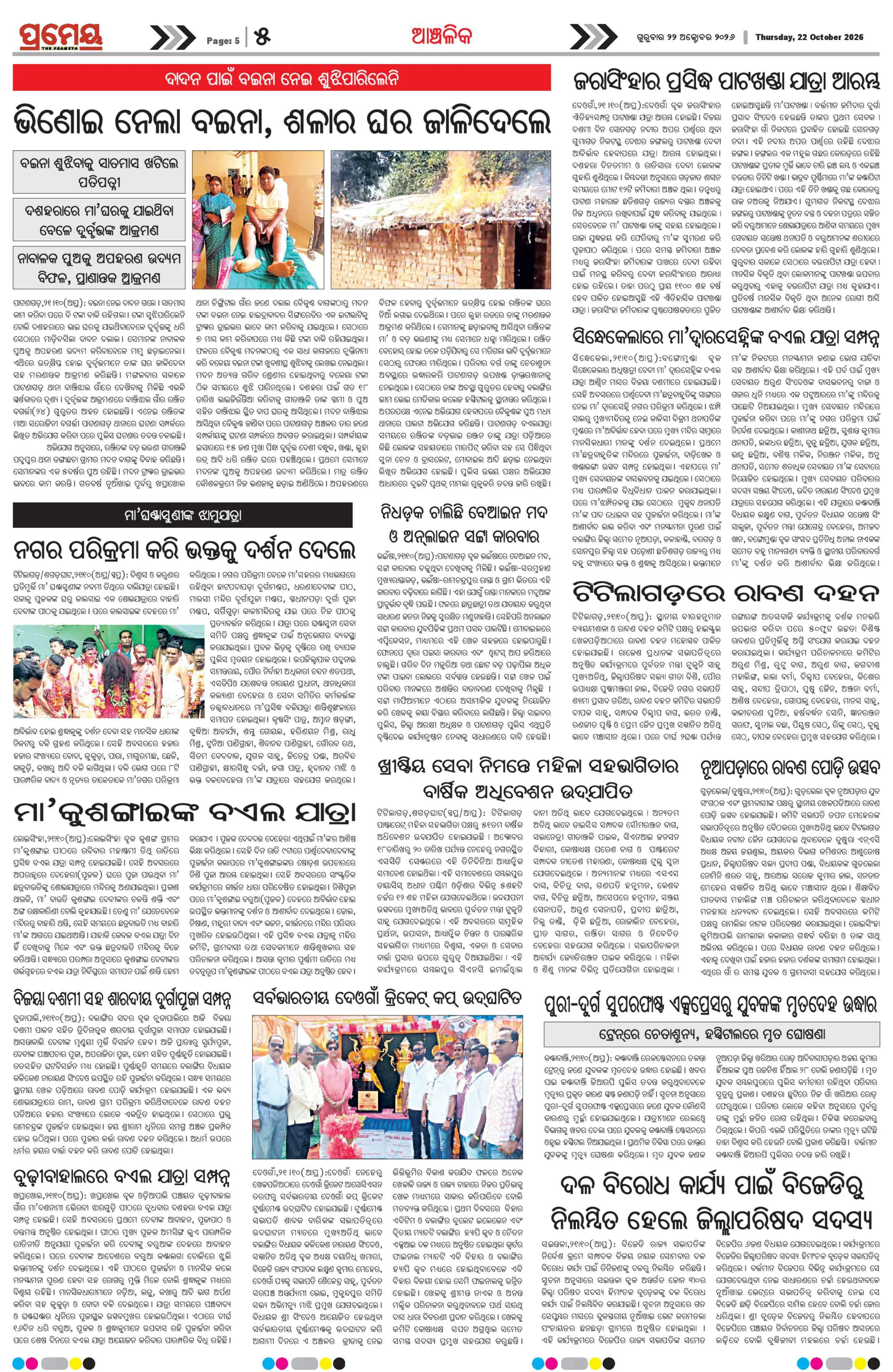Page 23