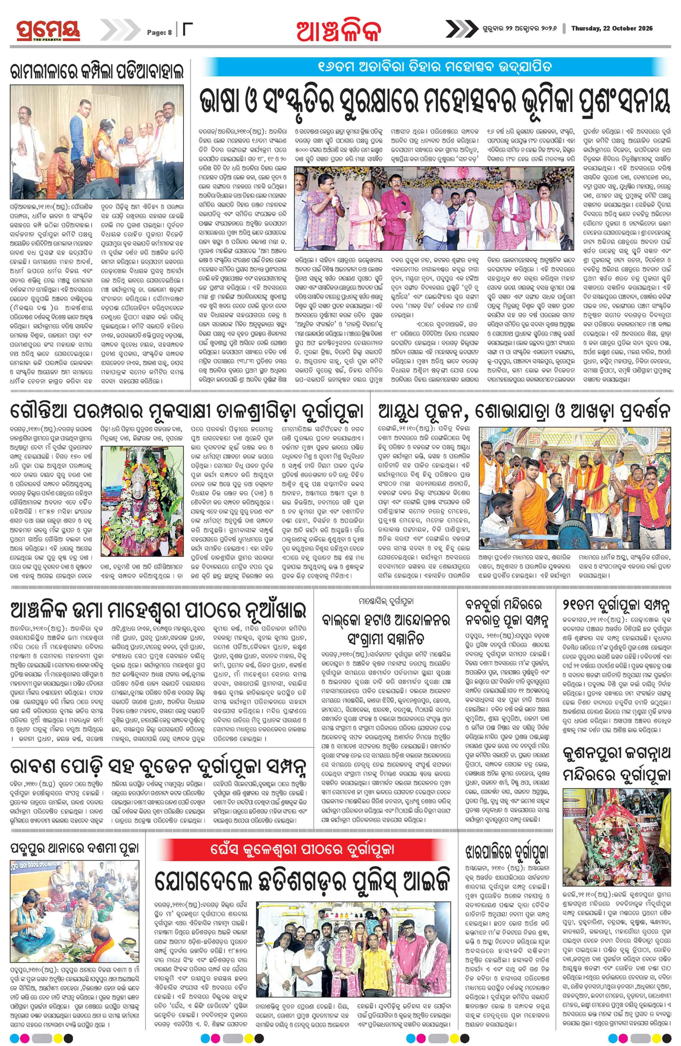 Page 16