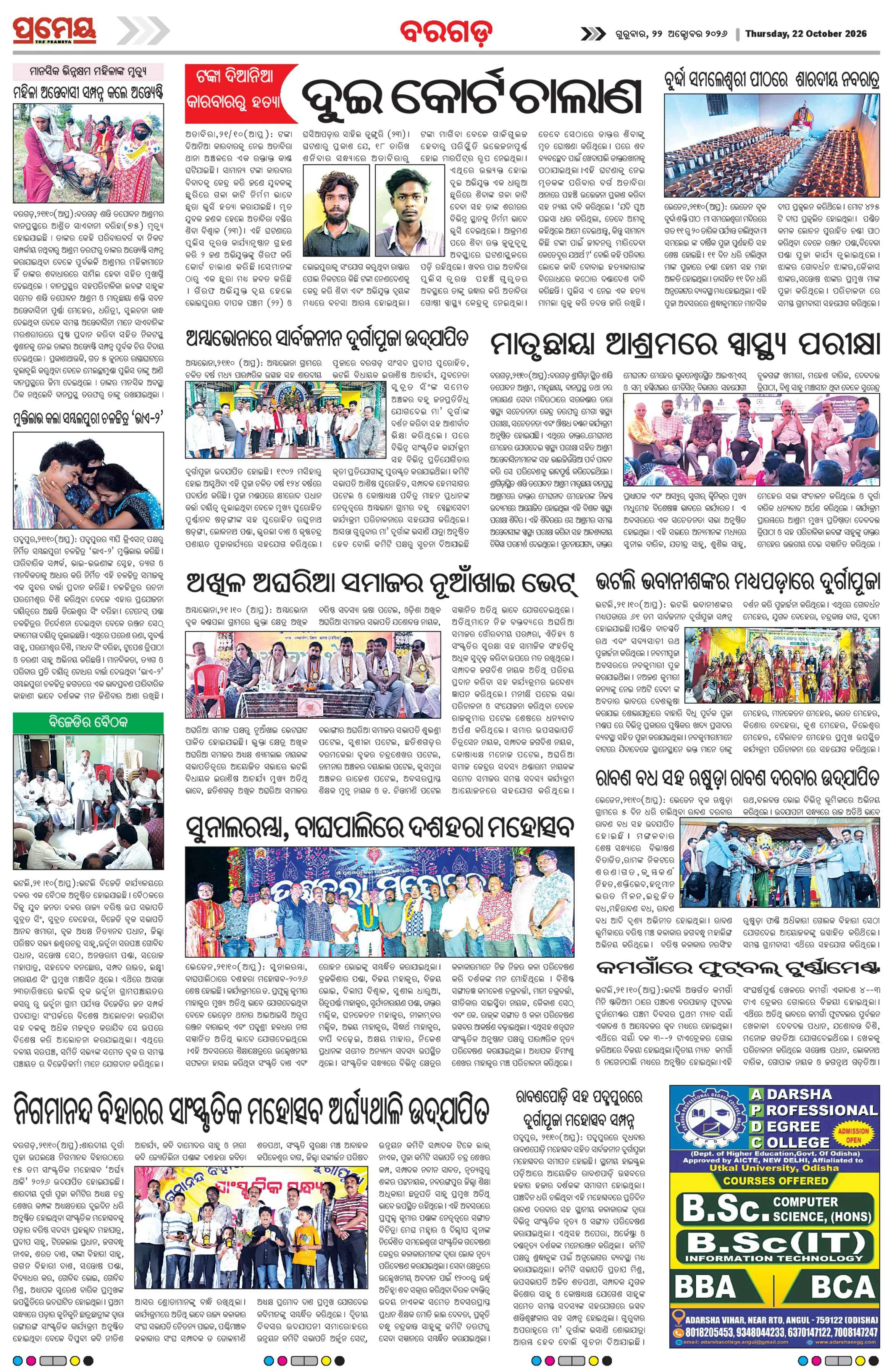 Page 21