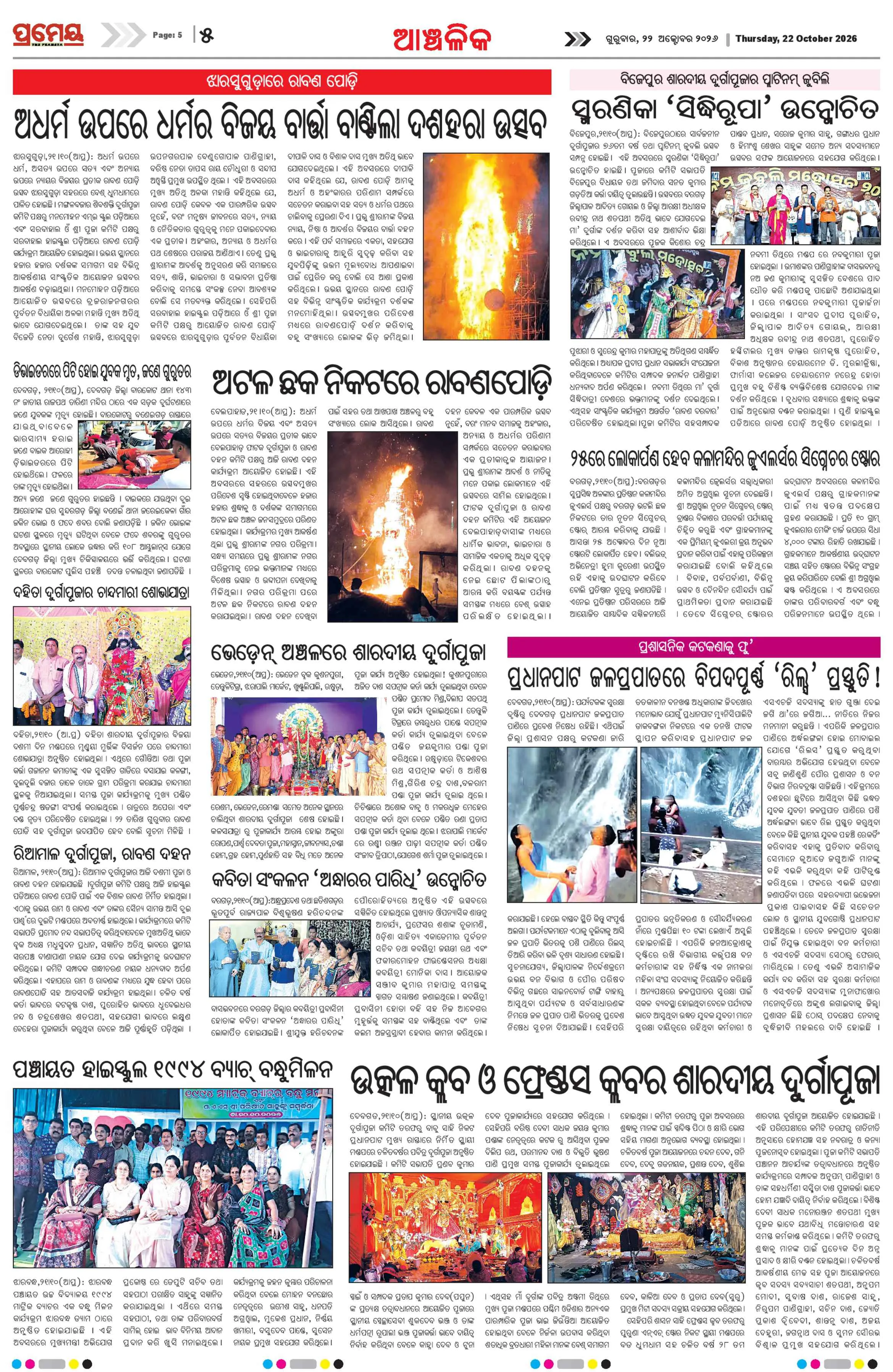 Page 23