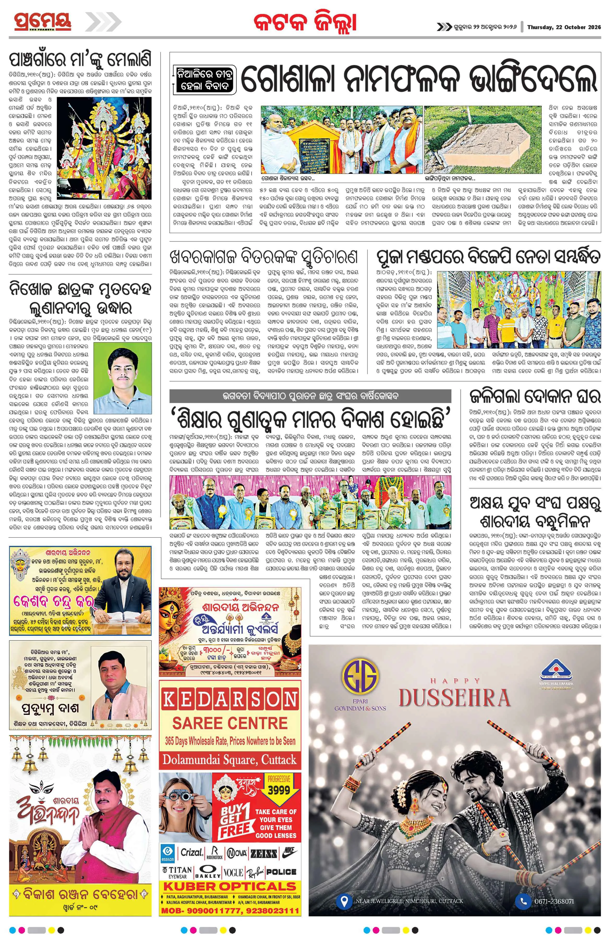 Page 21
