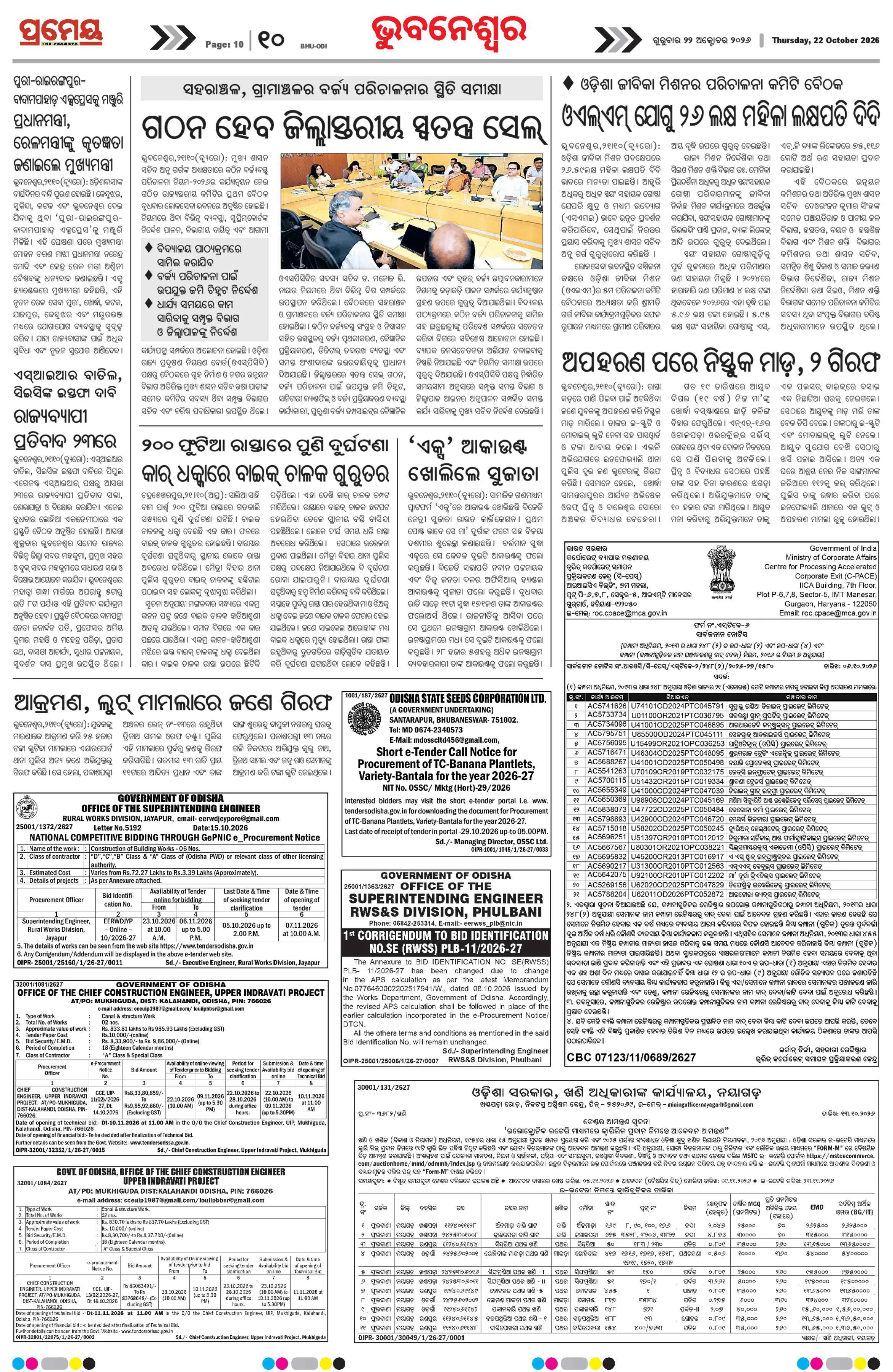 Page 18
