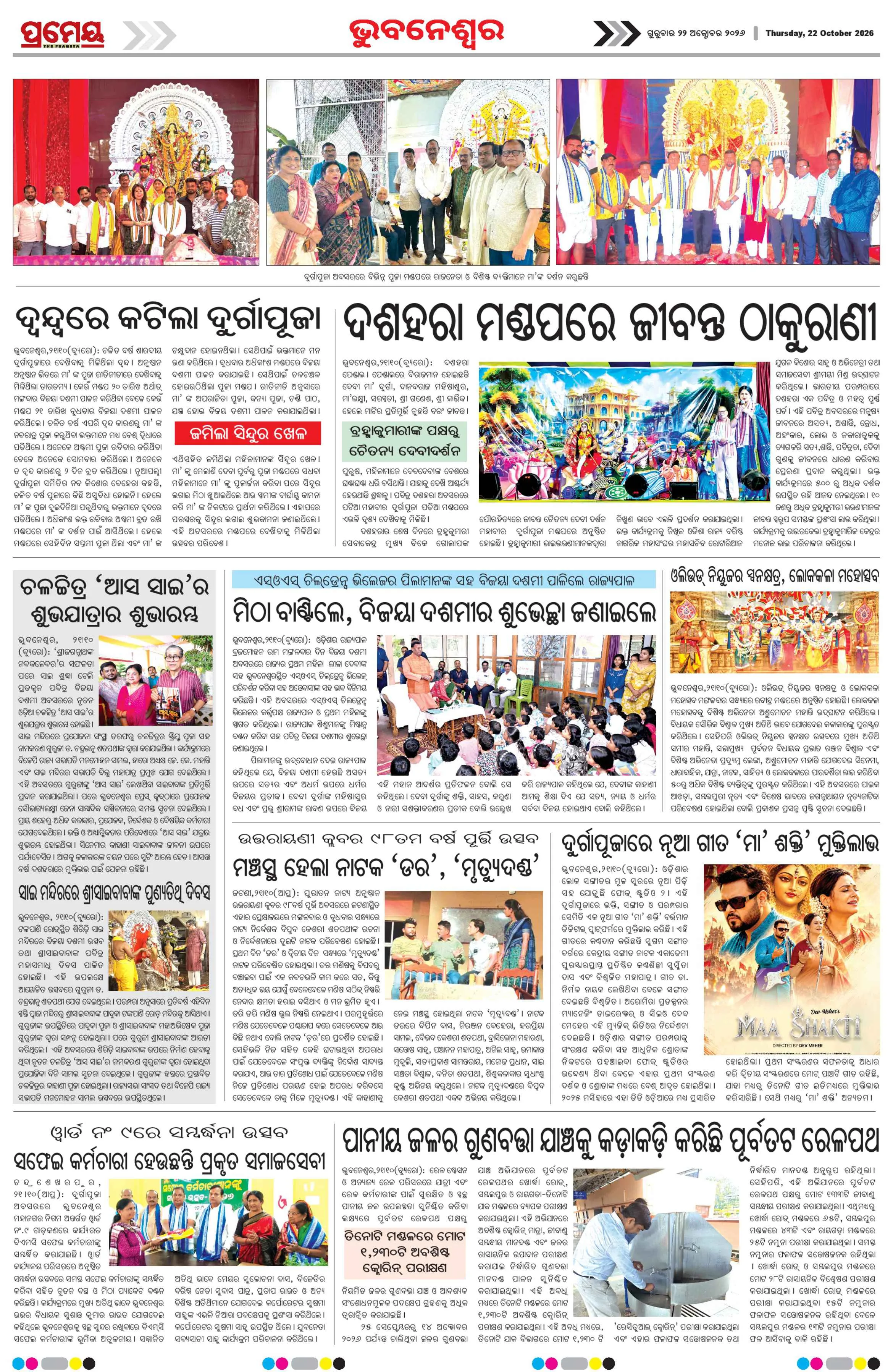 Page 19