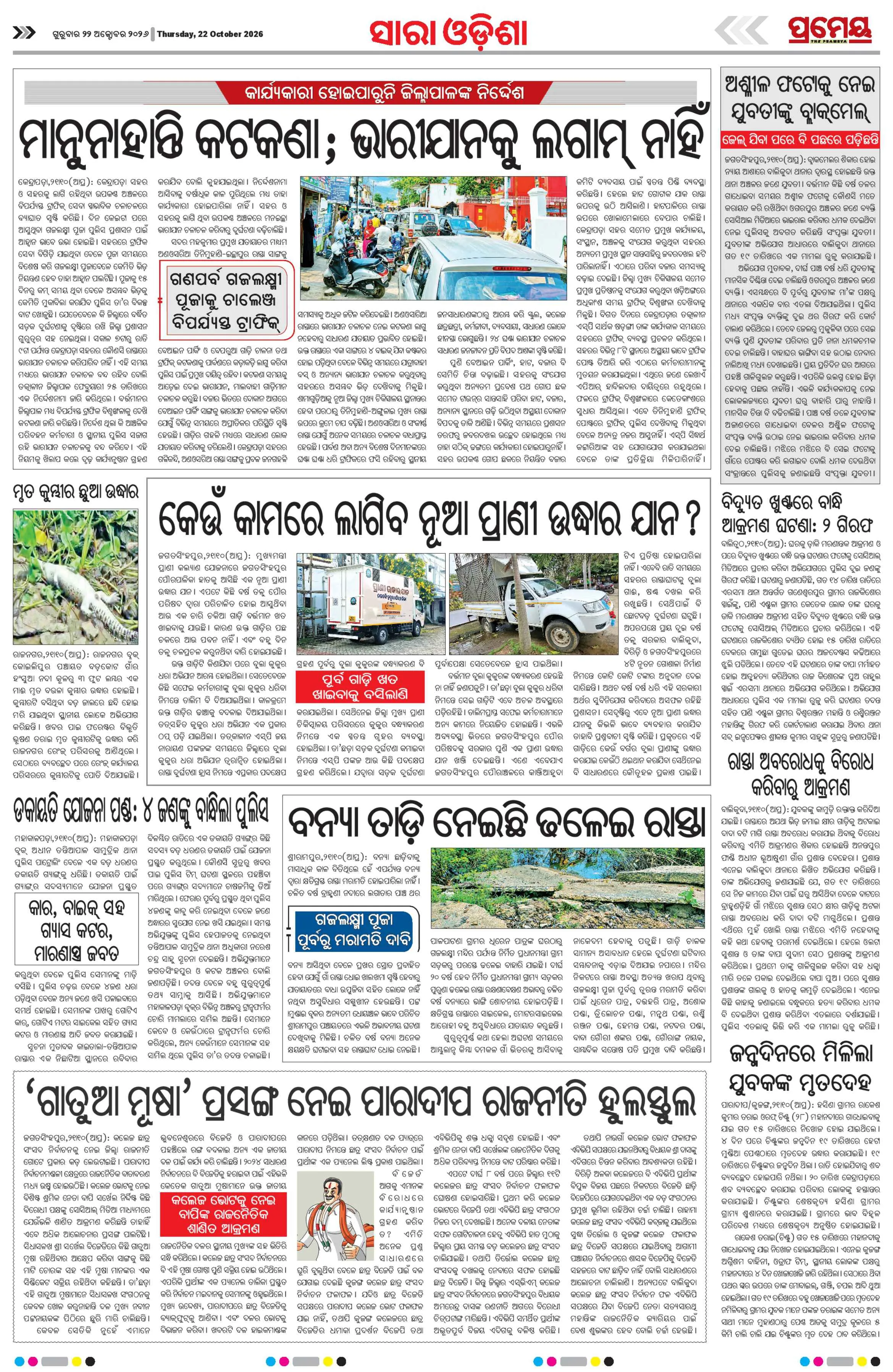 Page 23