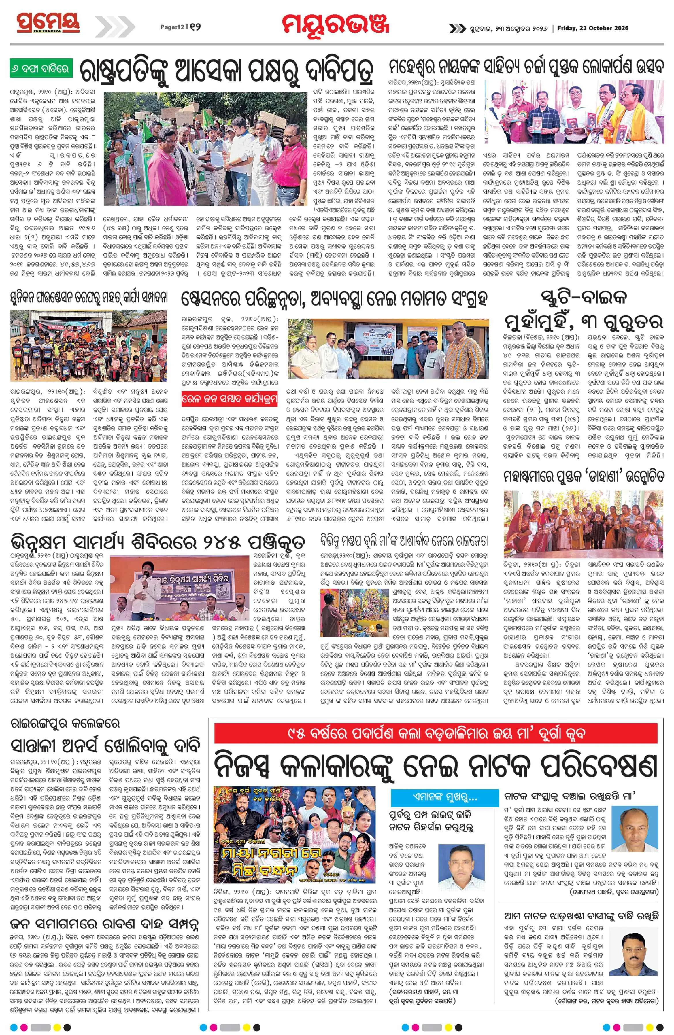 Page 16