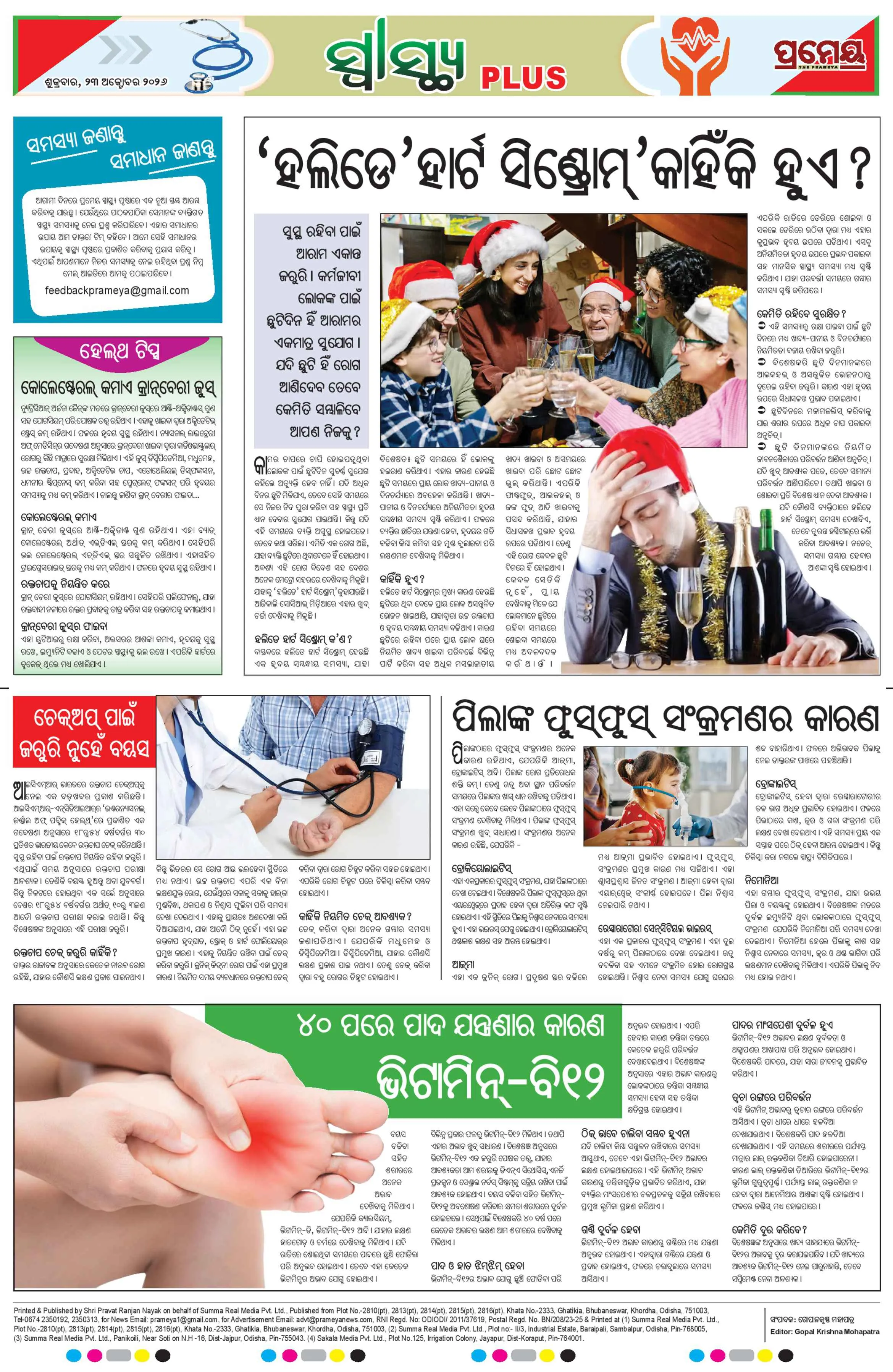 Page 21