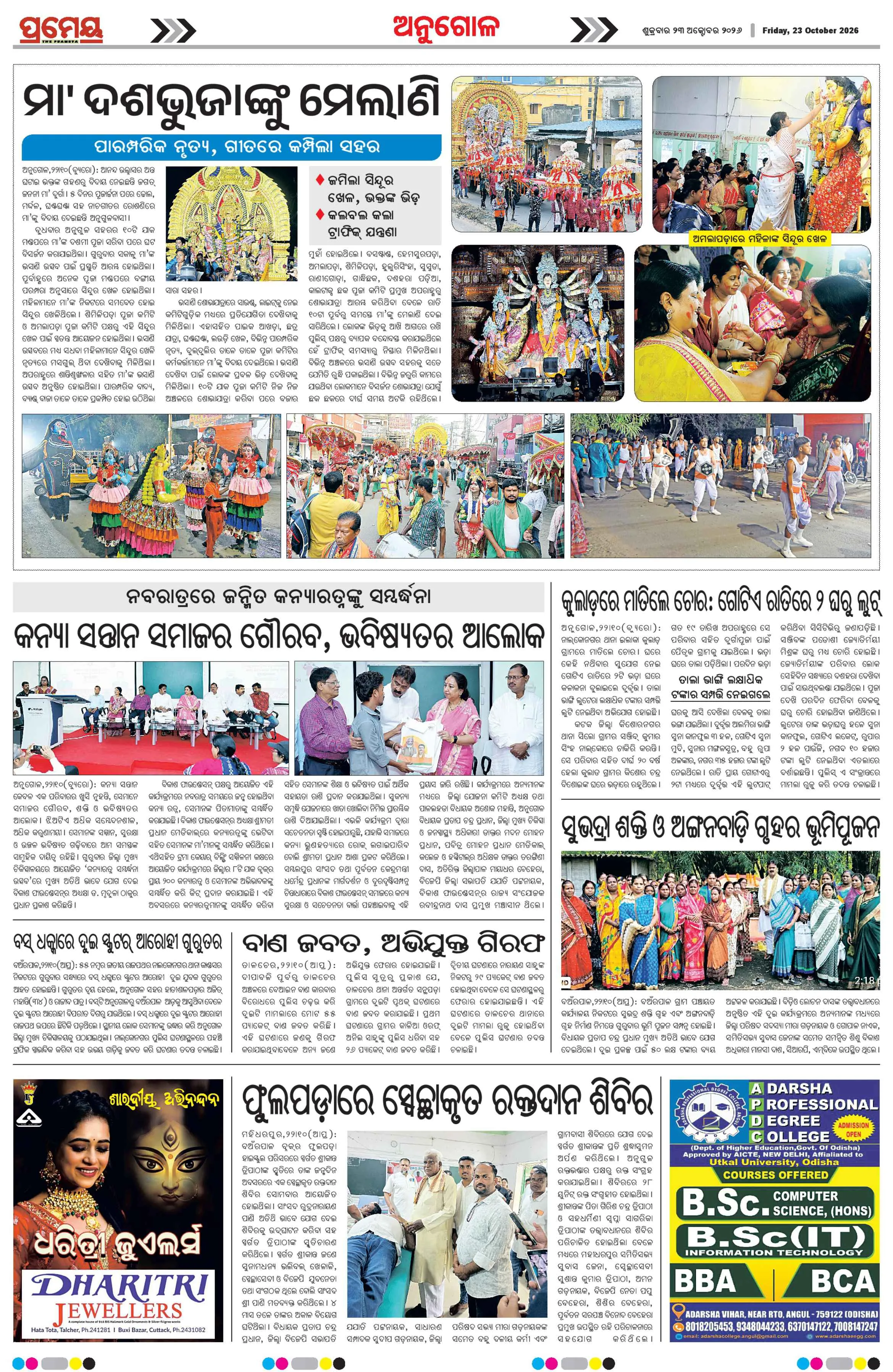 Page 14