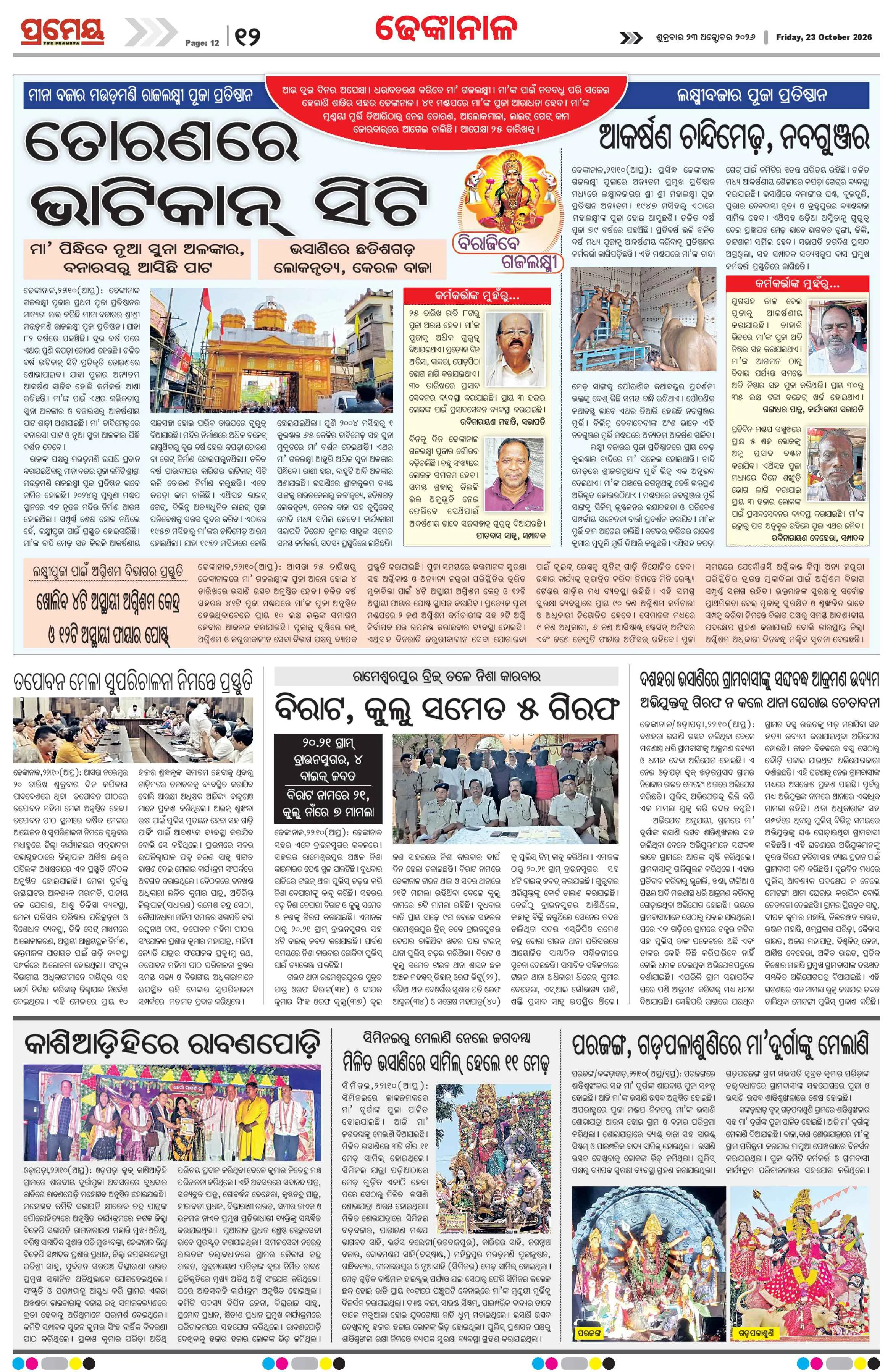 Page 16
