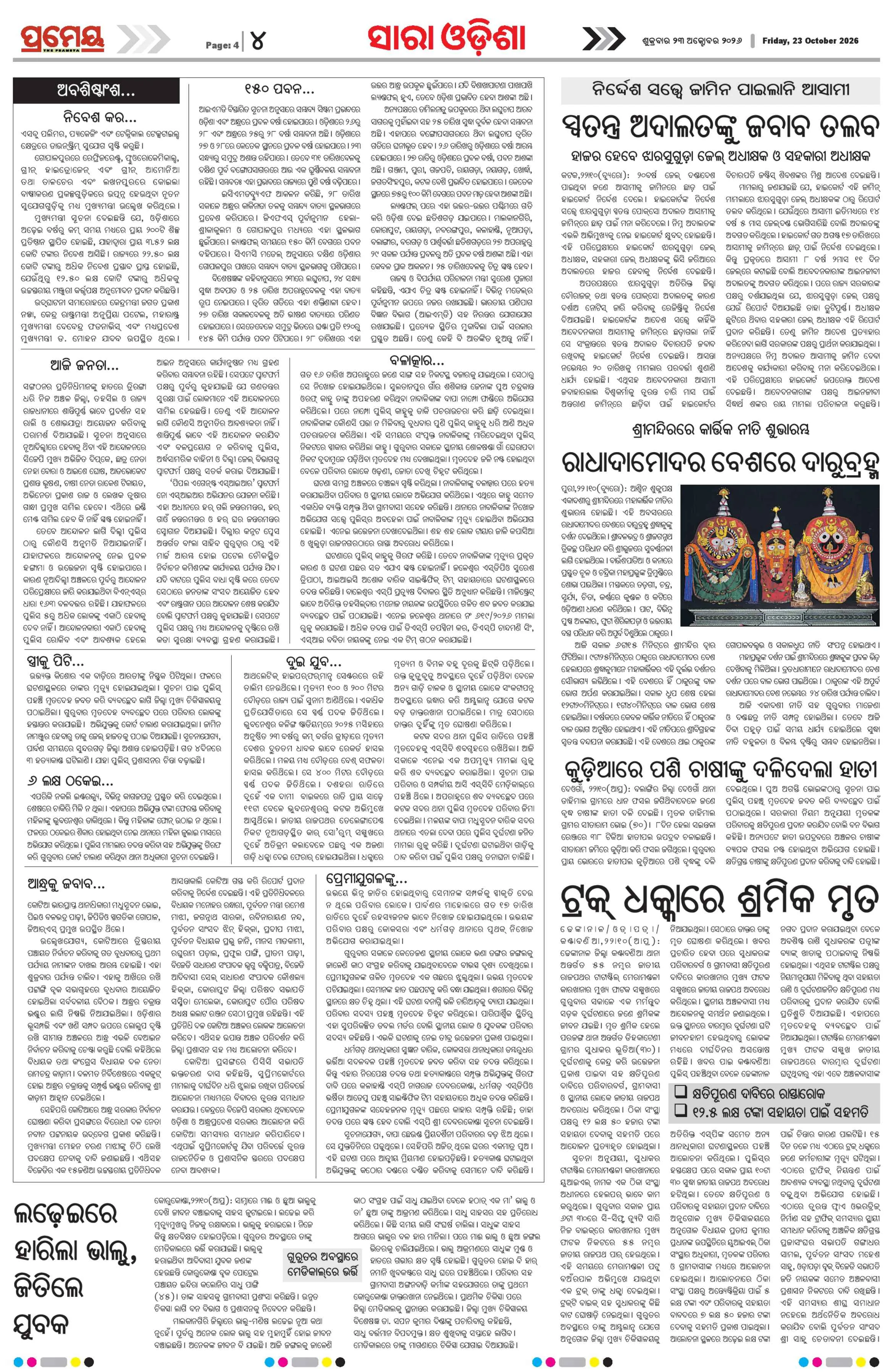 Page 16
