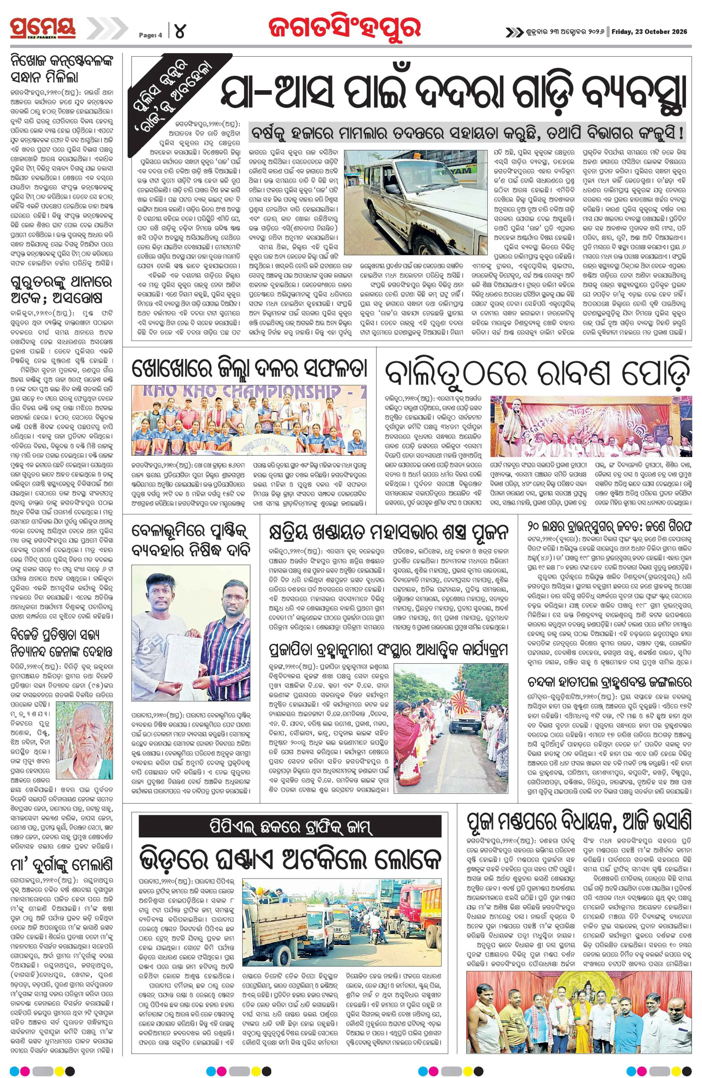 Page 25