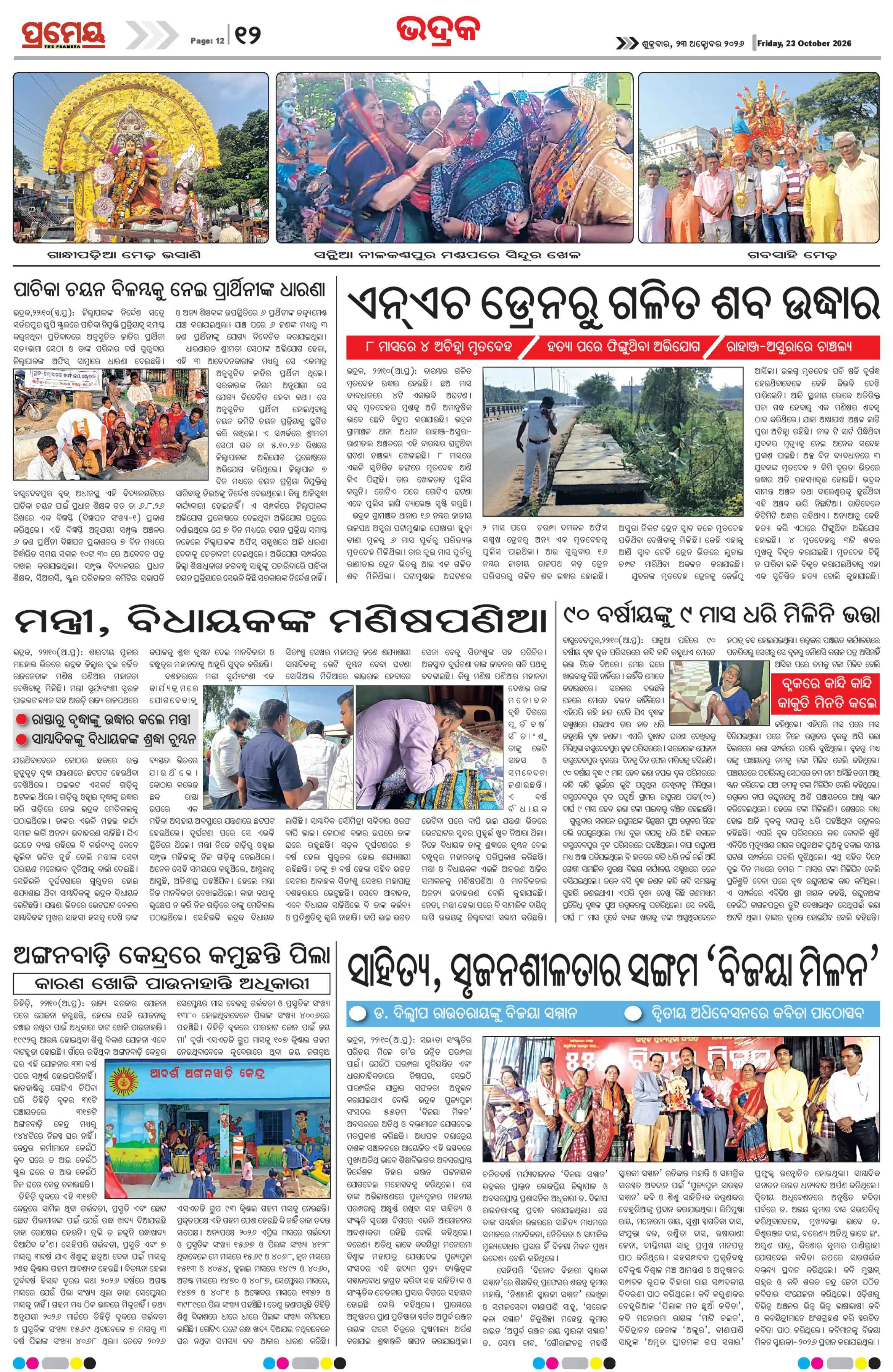Page 21