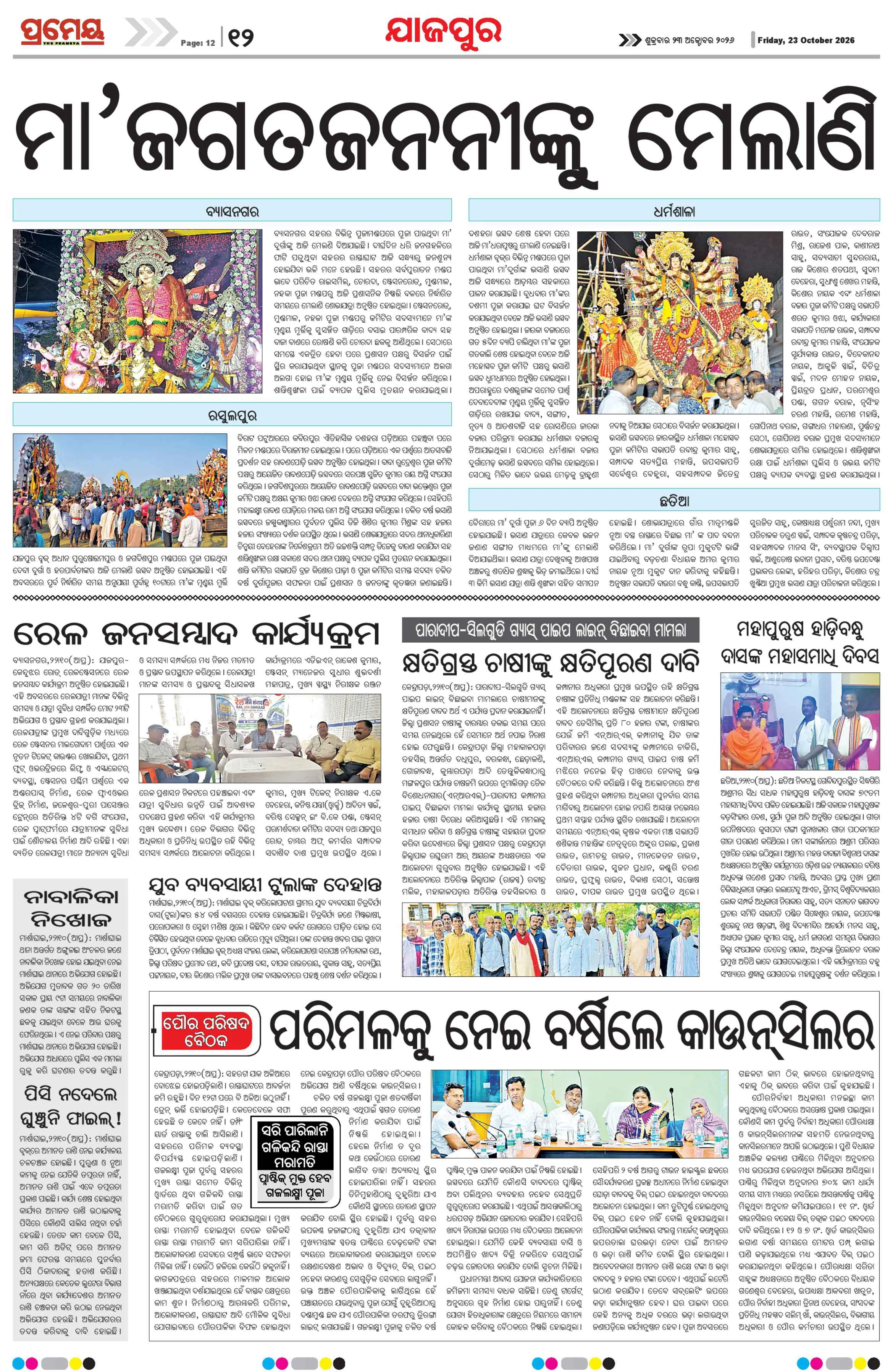 Page 16
