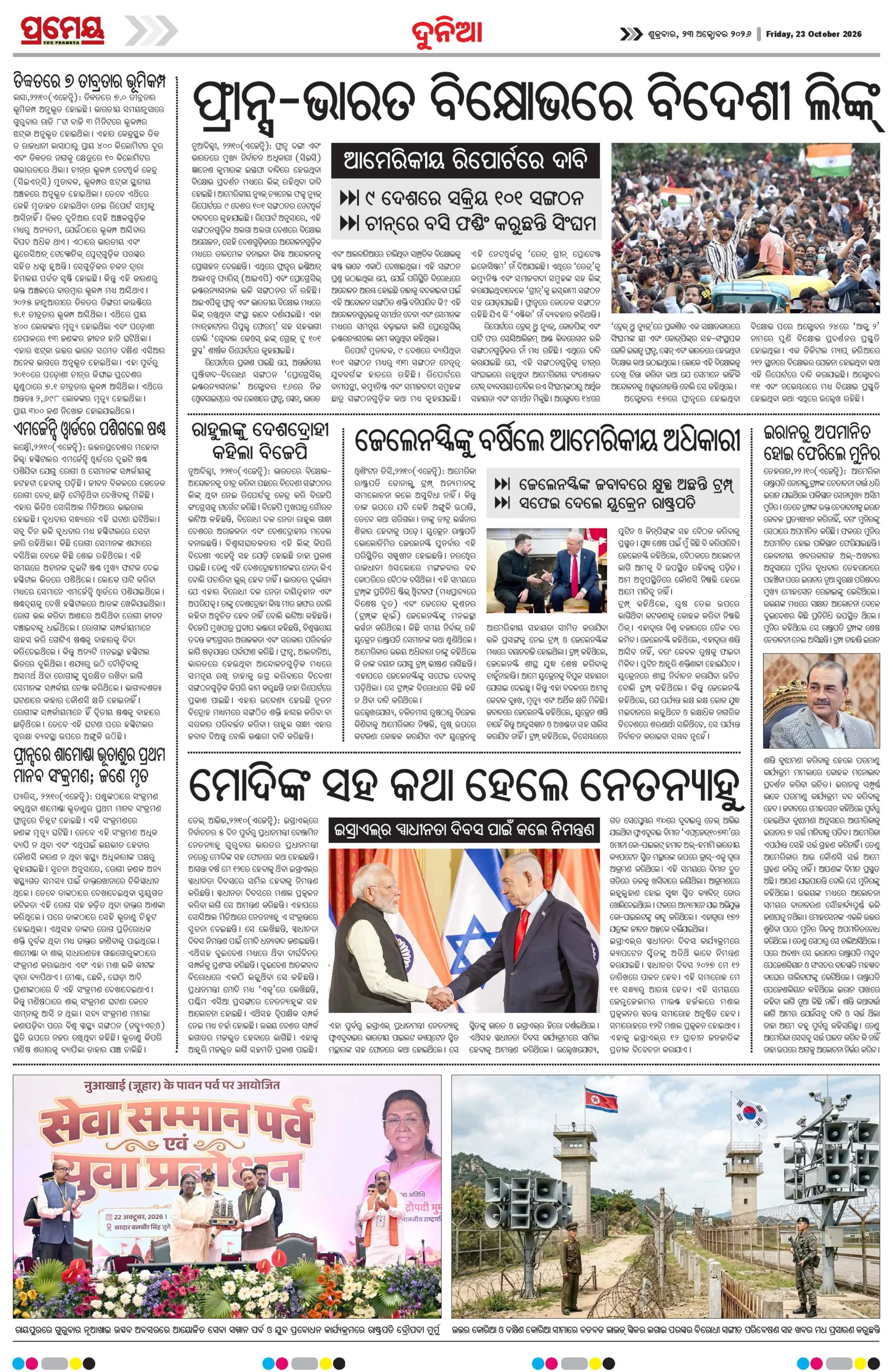 Page 22