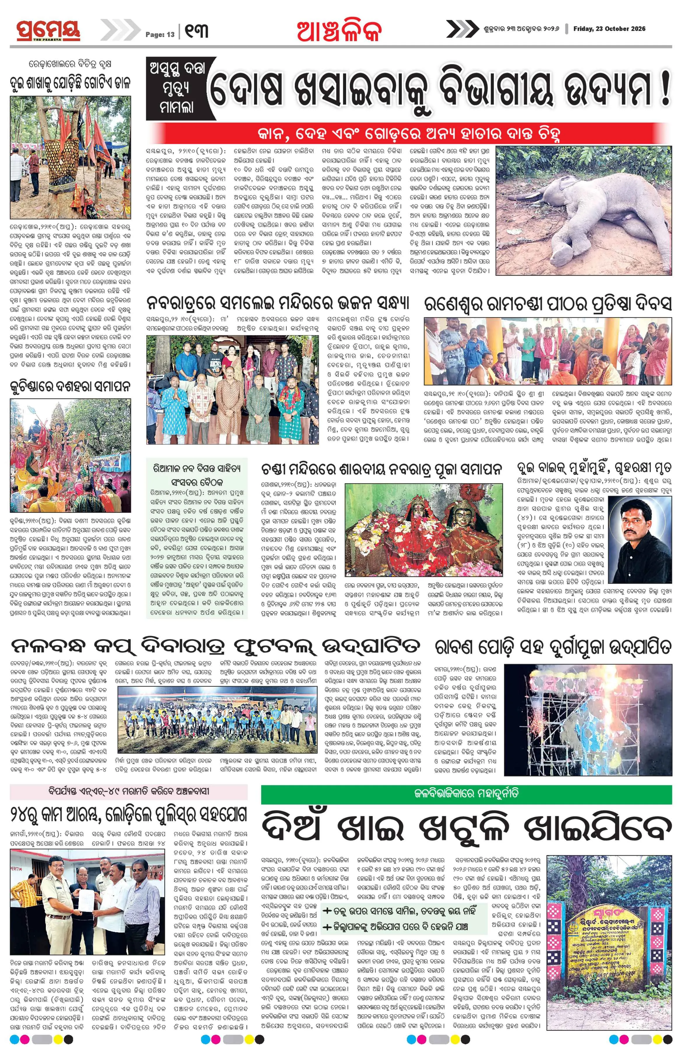 Page 17
