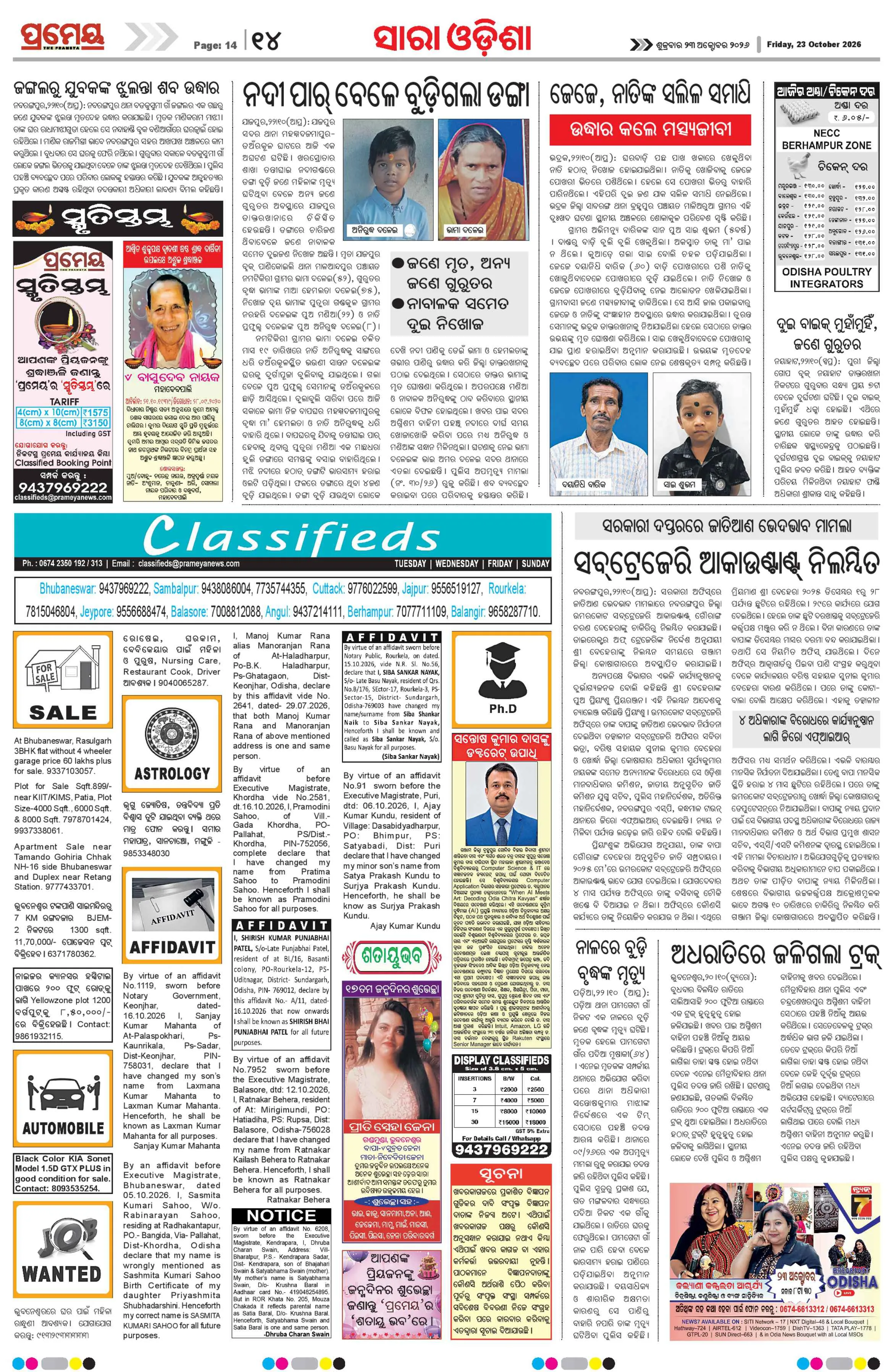 Page 18