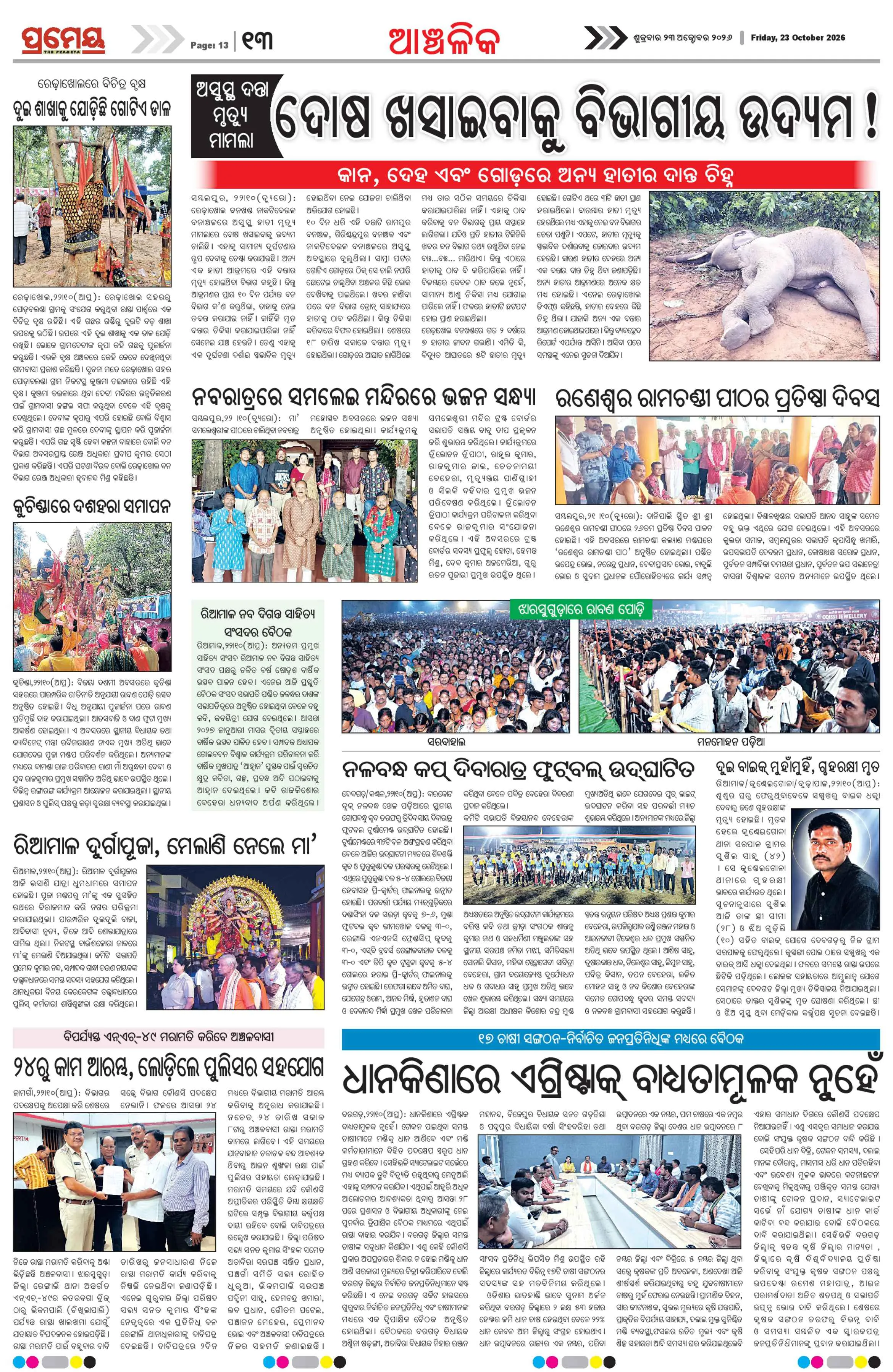 Page 23